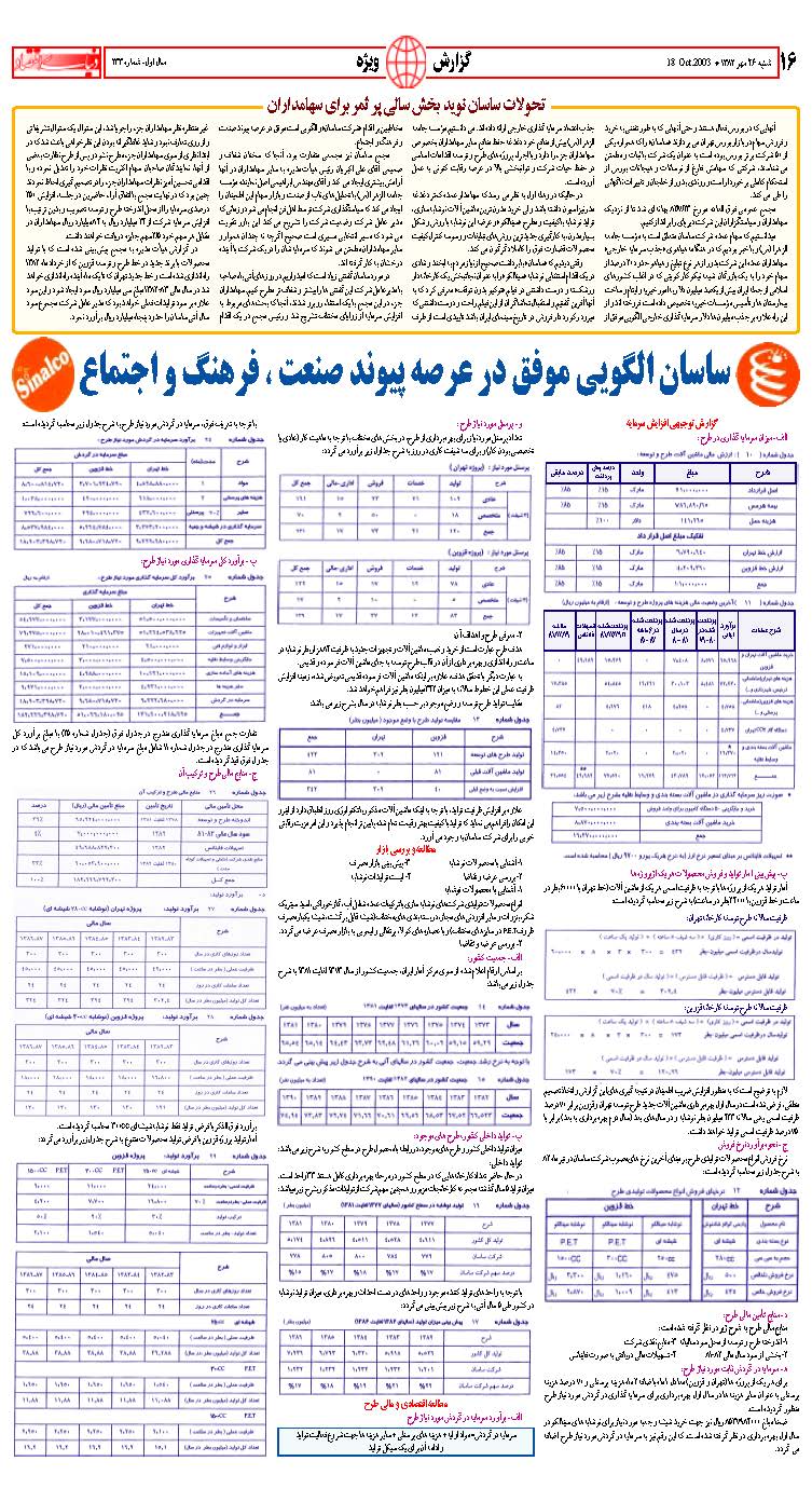 233_Page_16