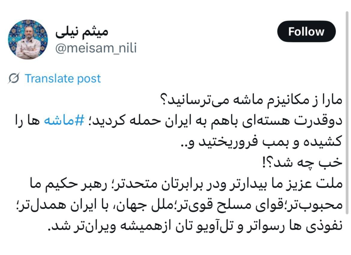 برادر داماد ابراهیم رئیسی: ما را از مکانیزم ماشه میترسانید؟ 2