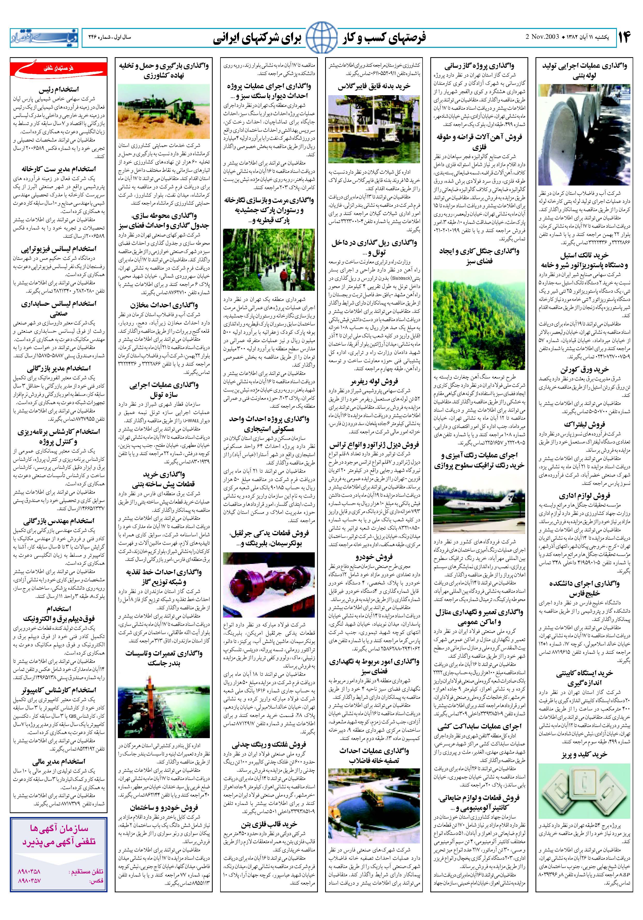 246_Page_14