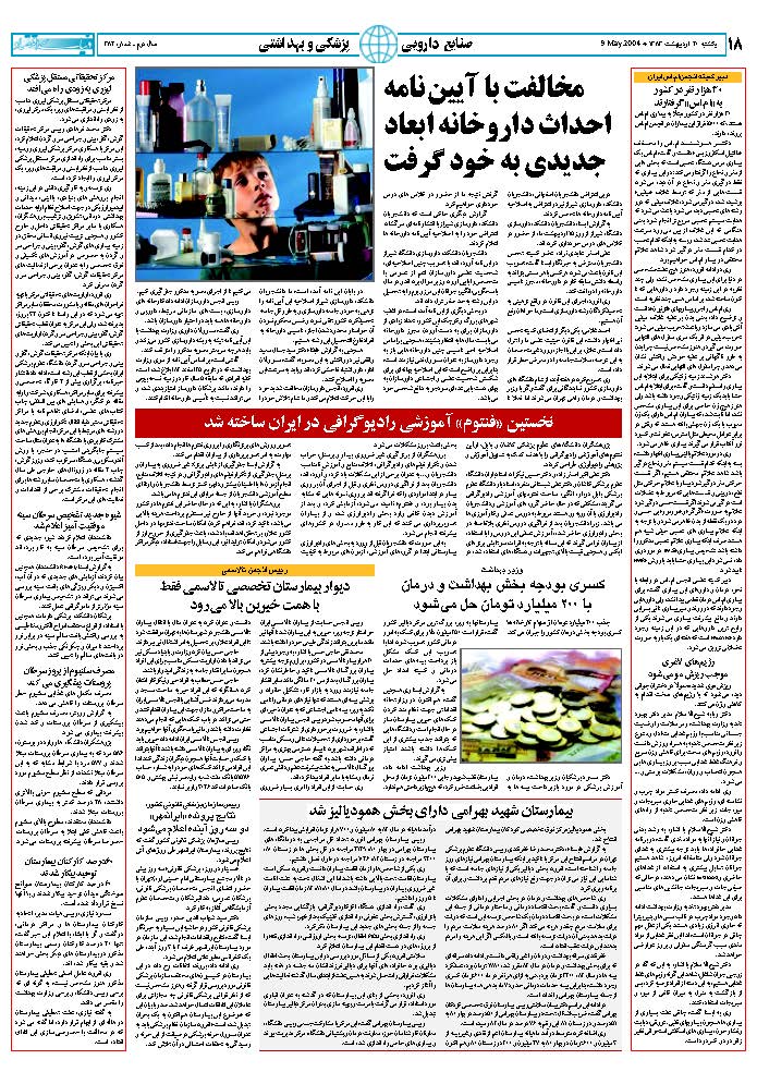 382_Page_18