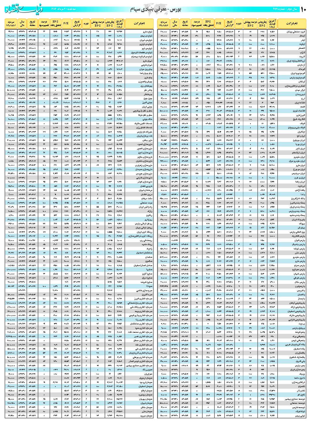459_Page_10