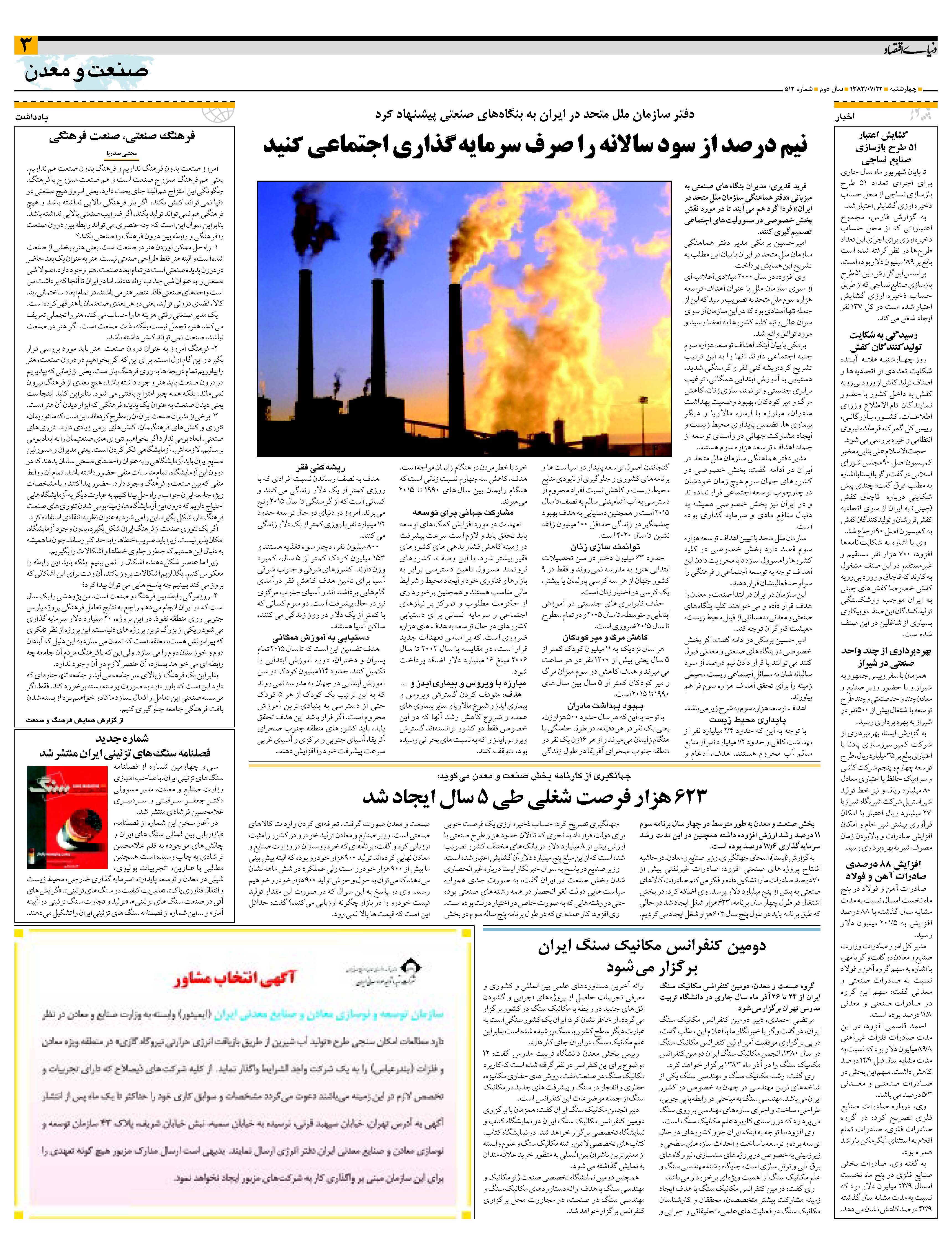 512_Page_03