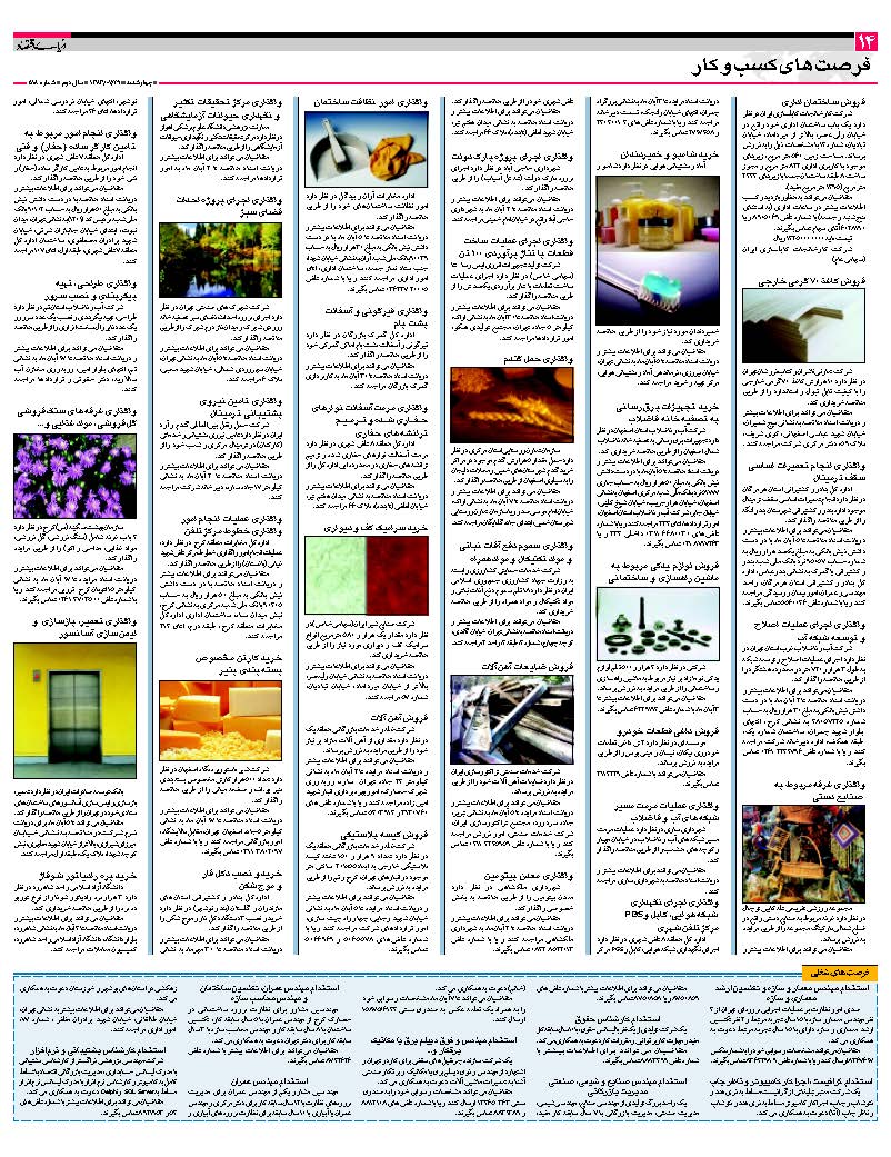 518_Page_14