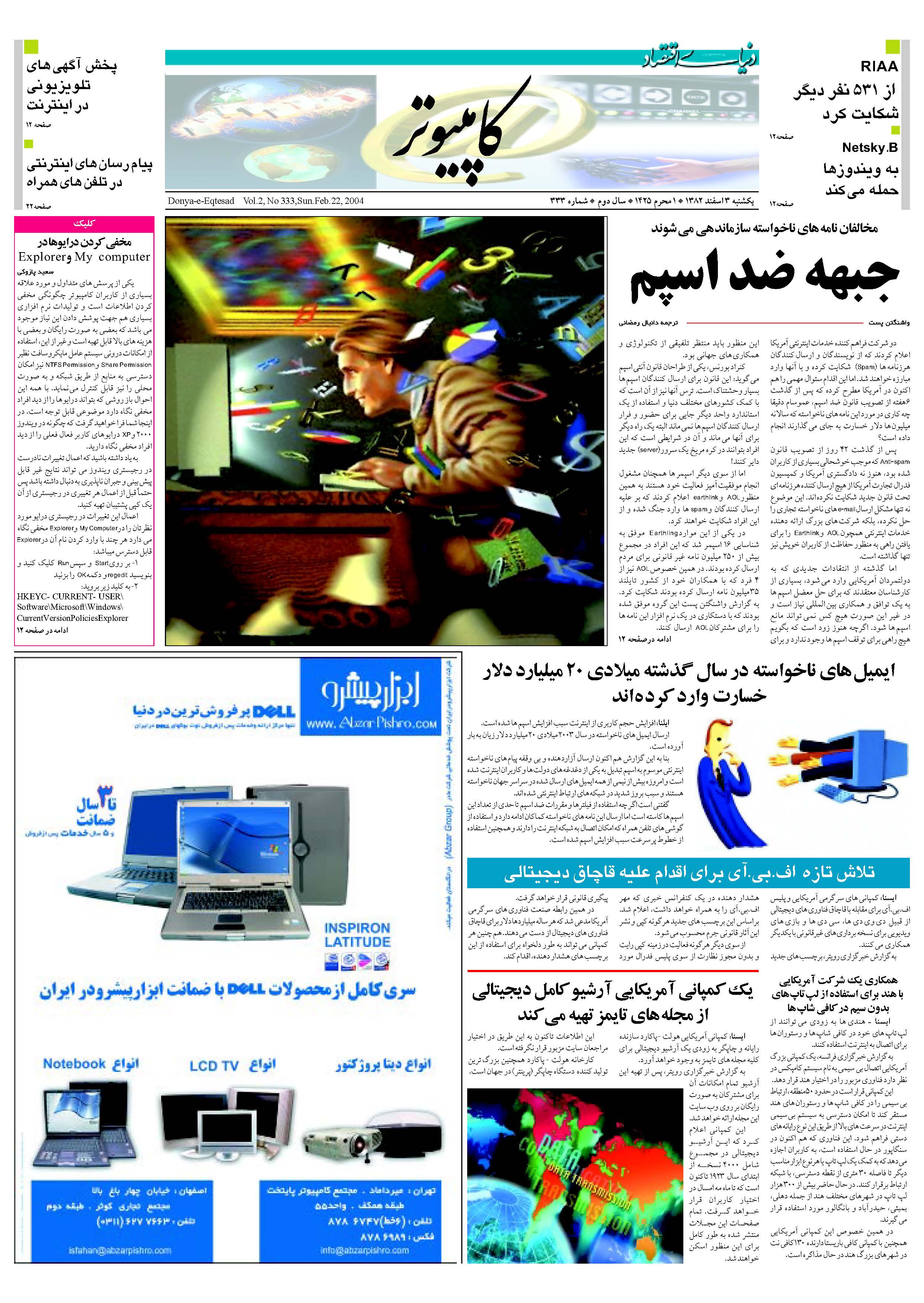 333_Page_11