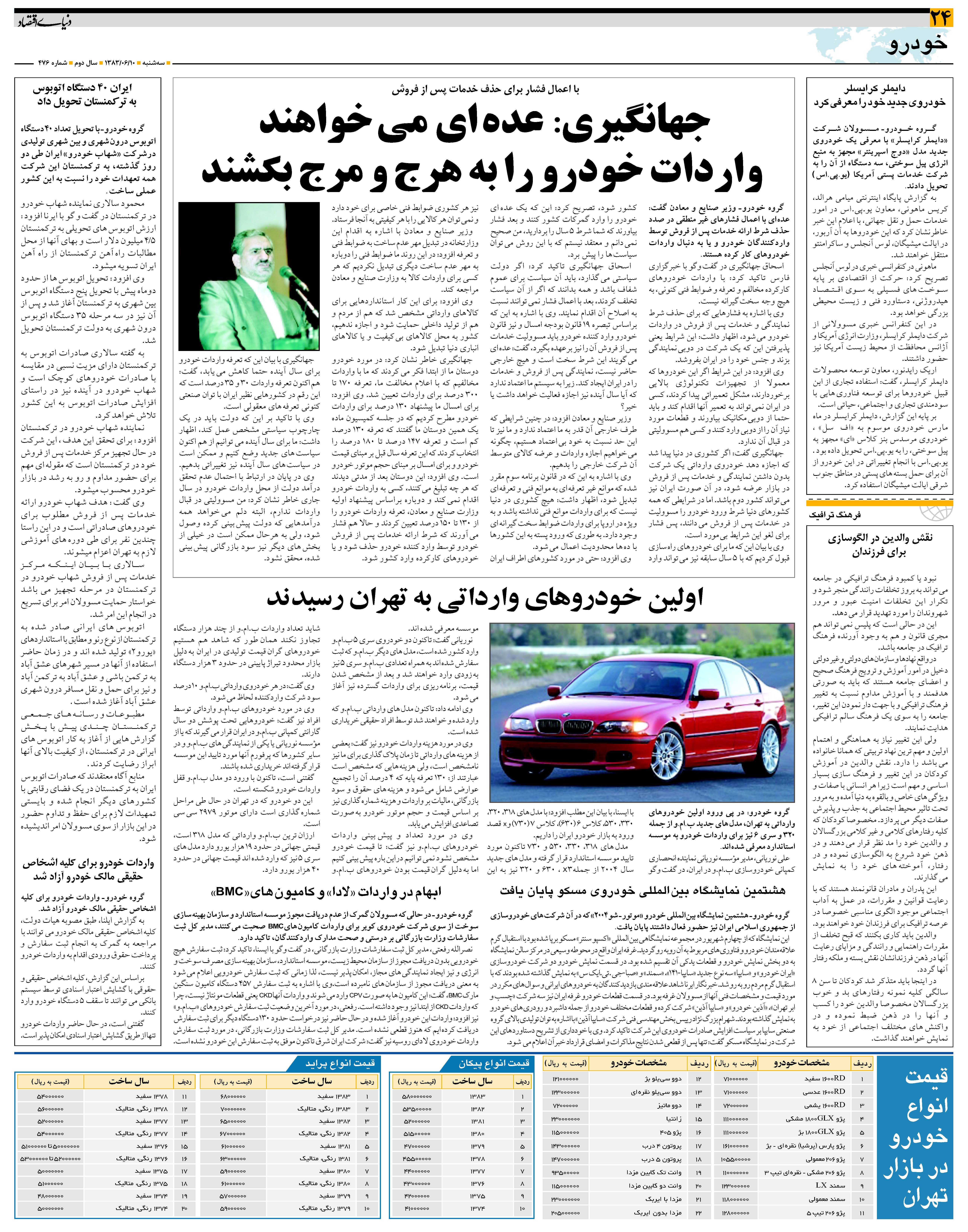 476_Page_24
