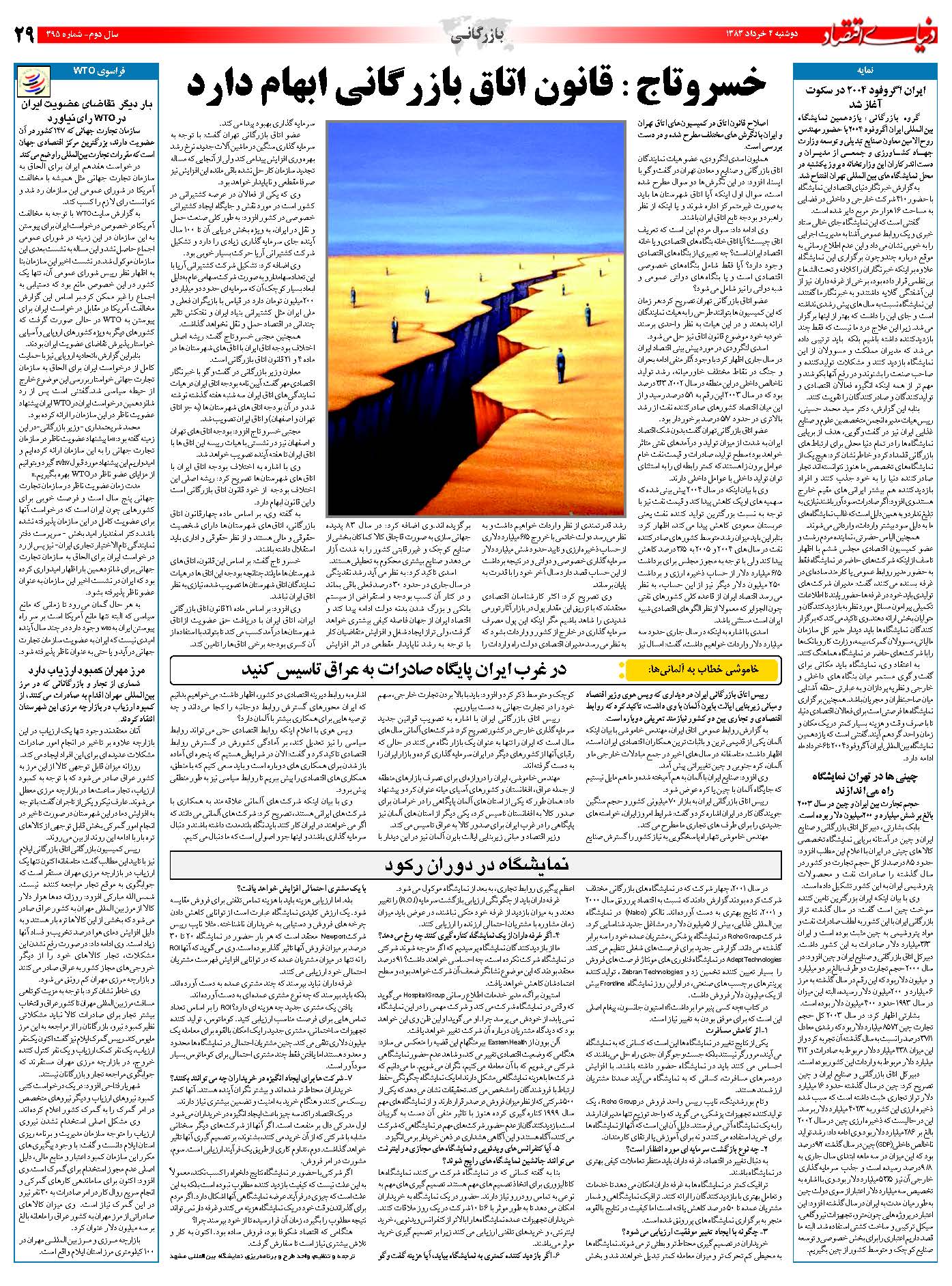 395_Page_29