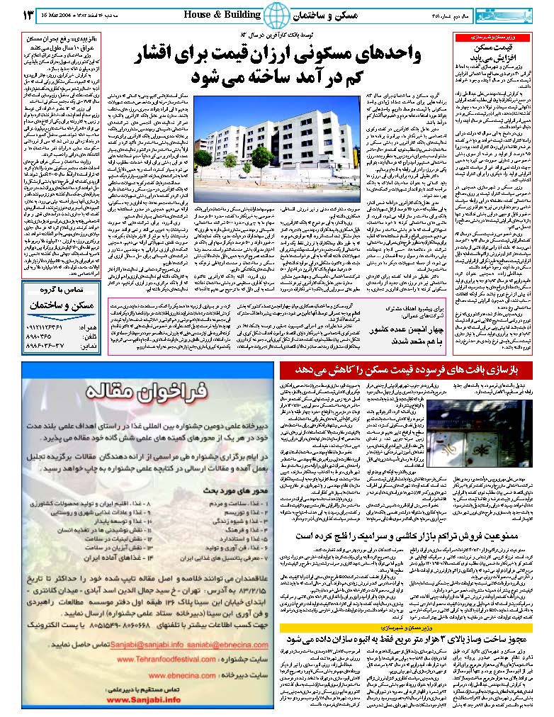 351_Page_13