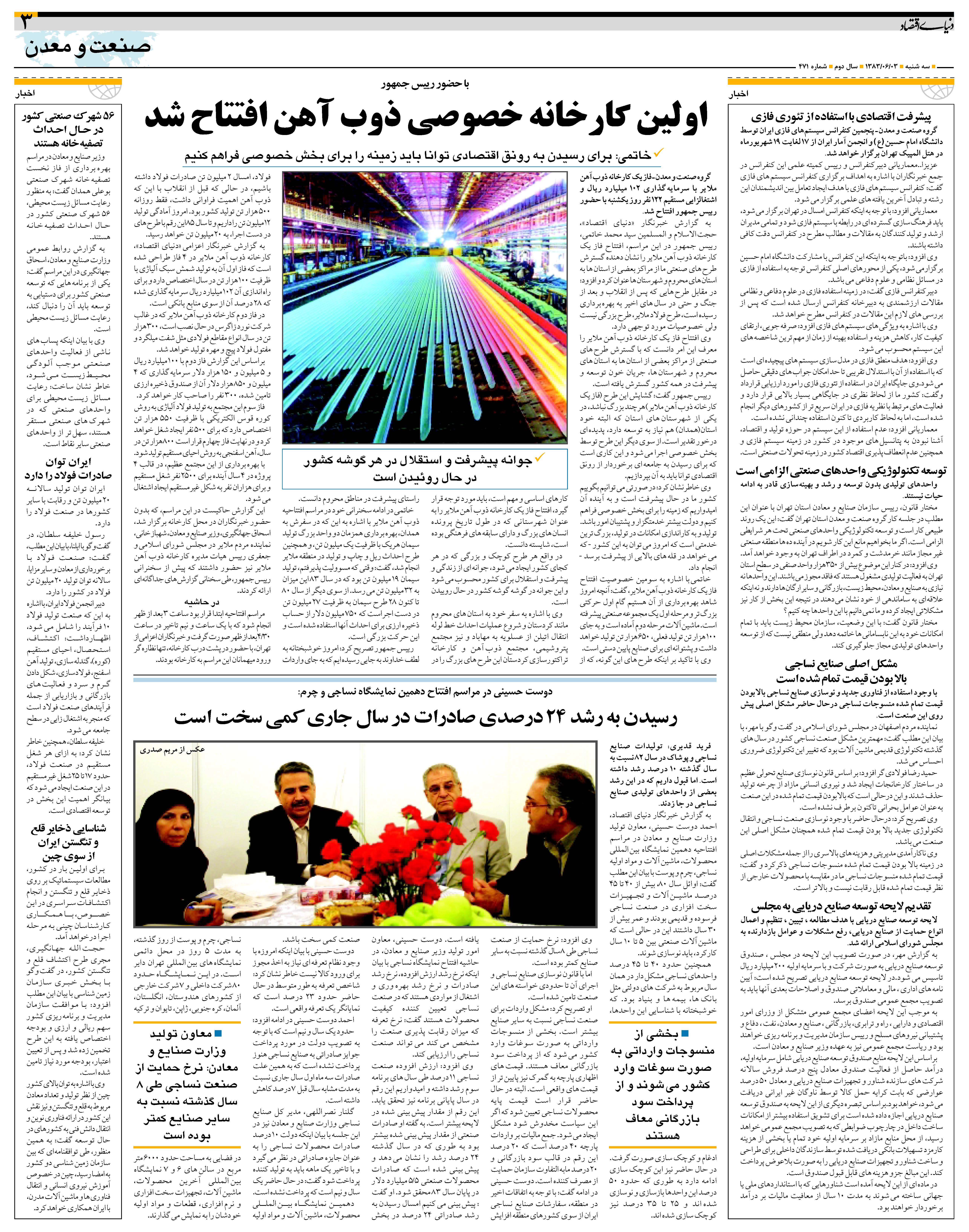 471_Page_03
