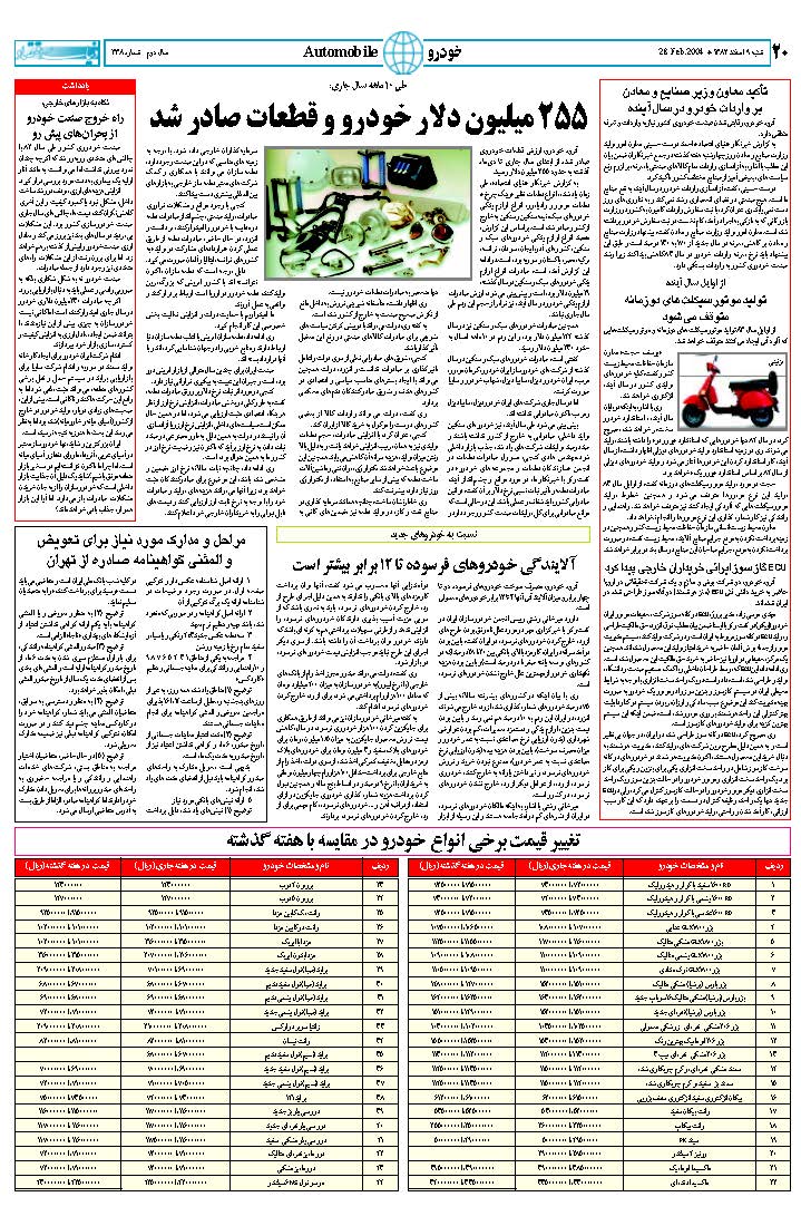 338_Page_20