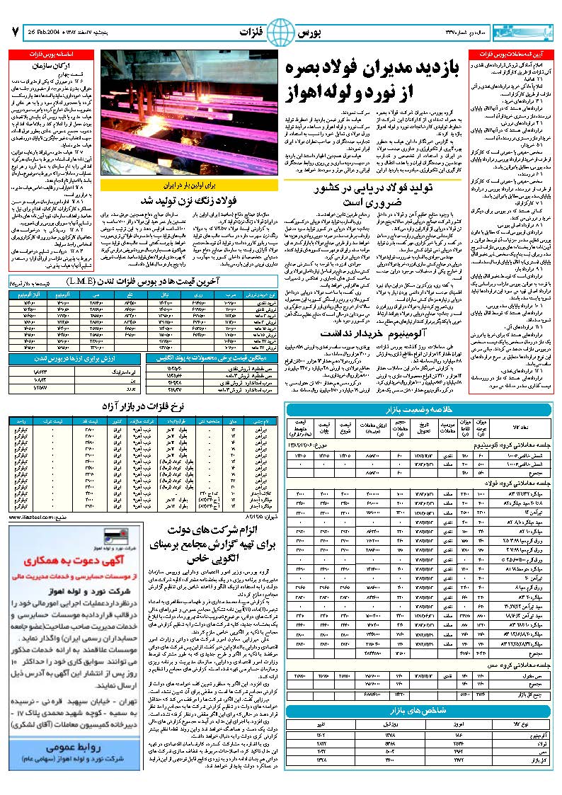 337_Page_07