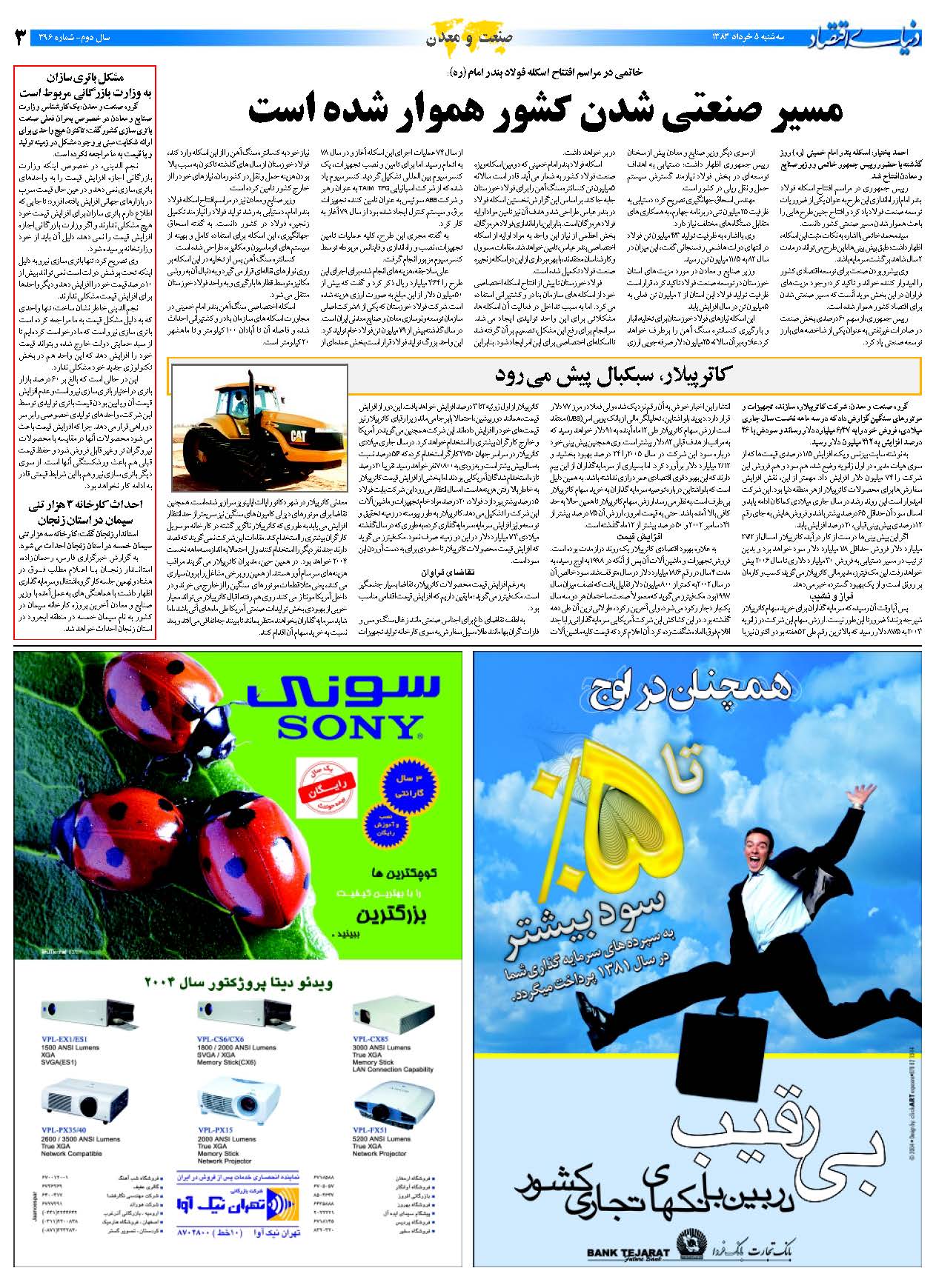 396_Page_03