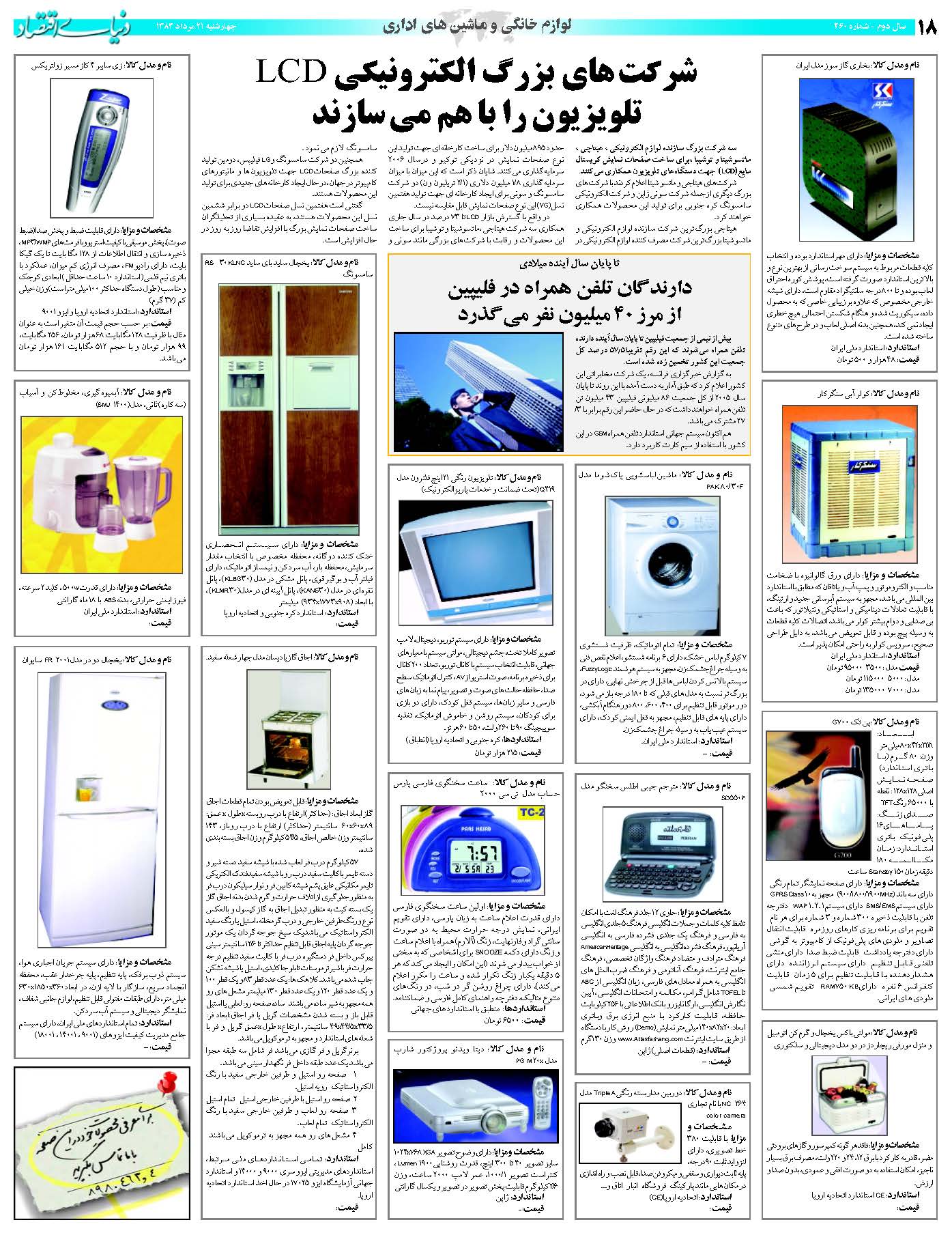 460_Page_18