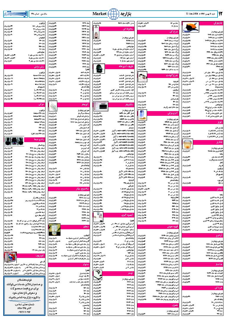 318_Page_12