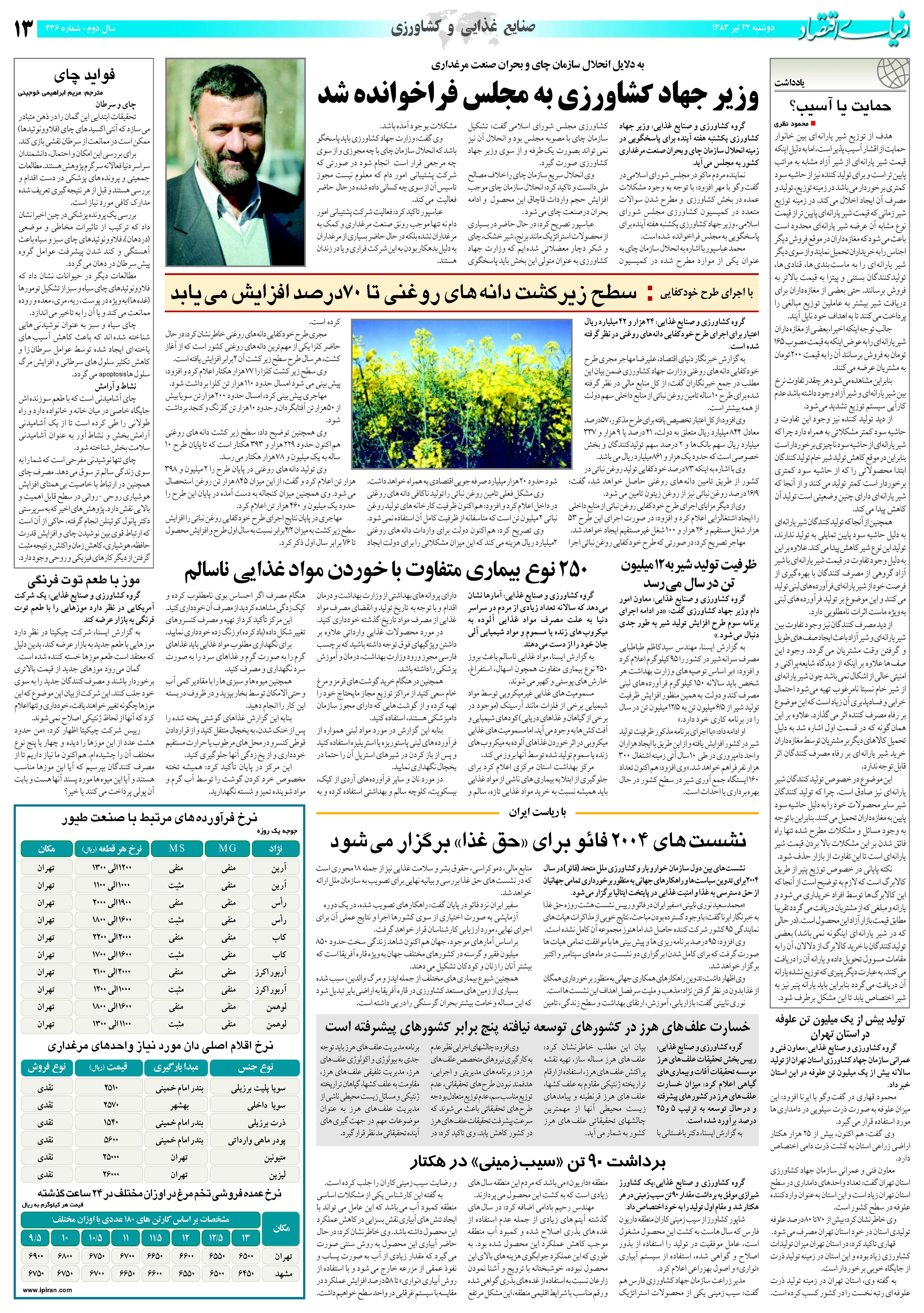 436_Page_13