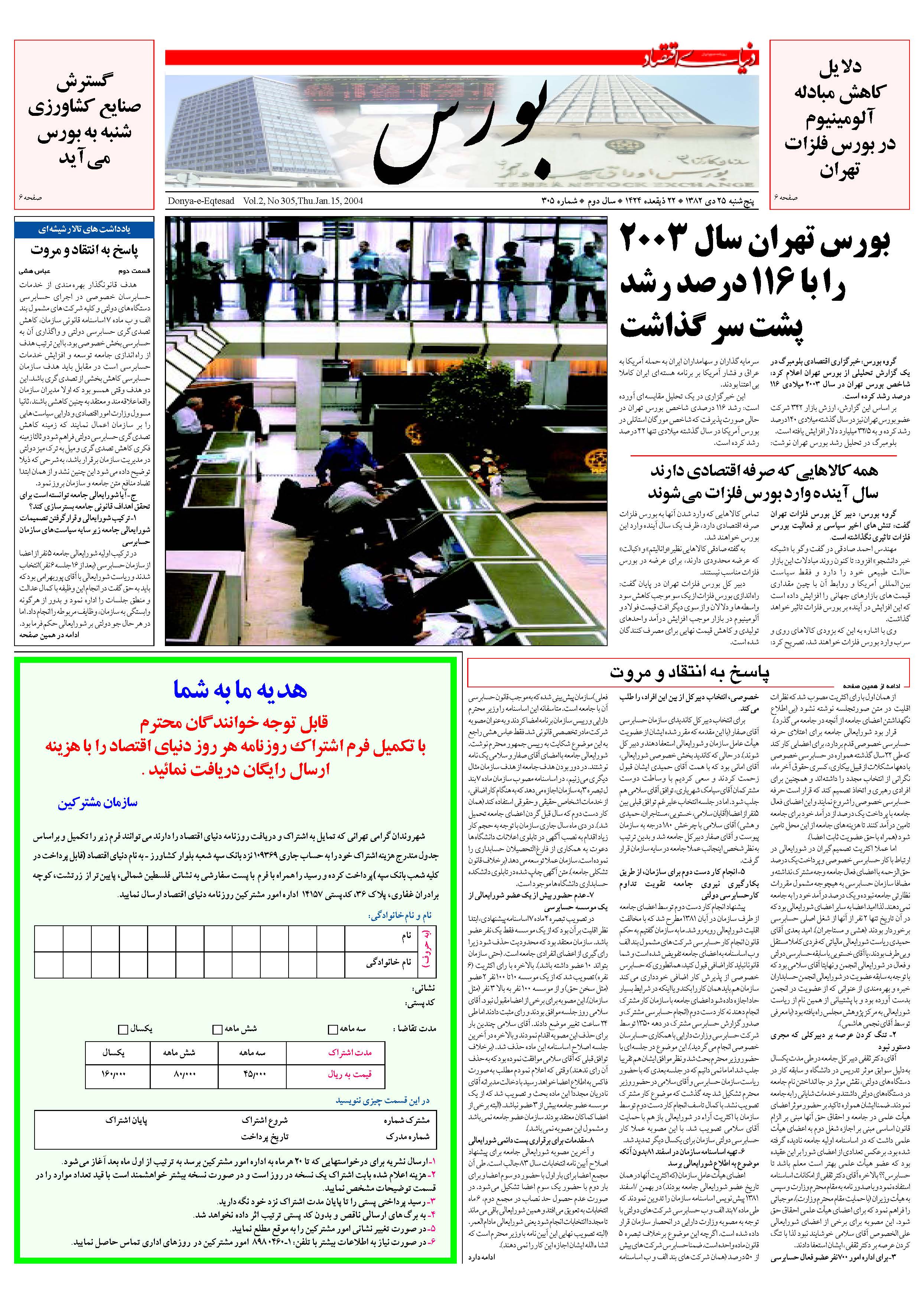 307_Page_05