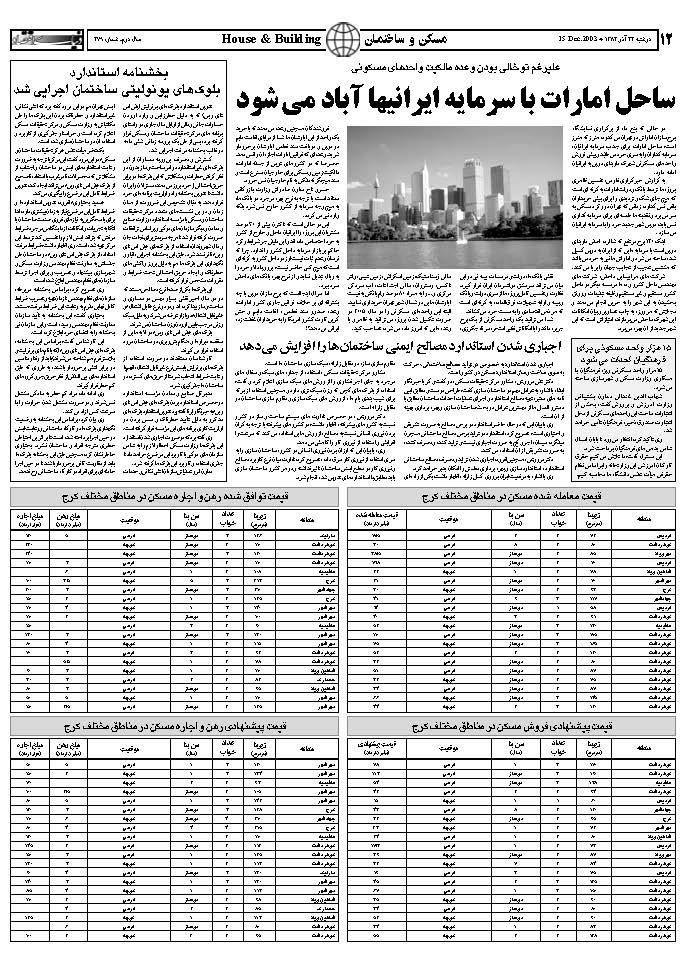 279_Page_12