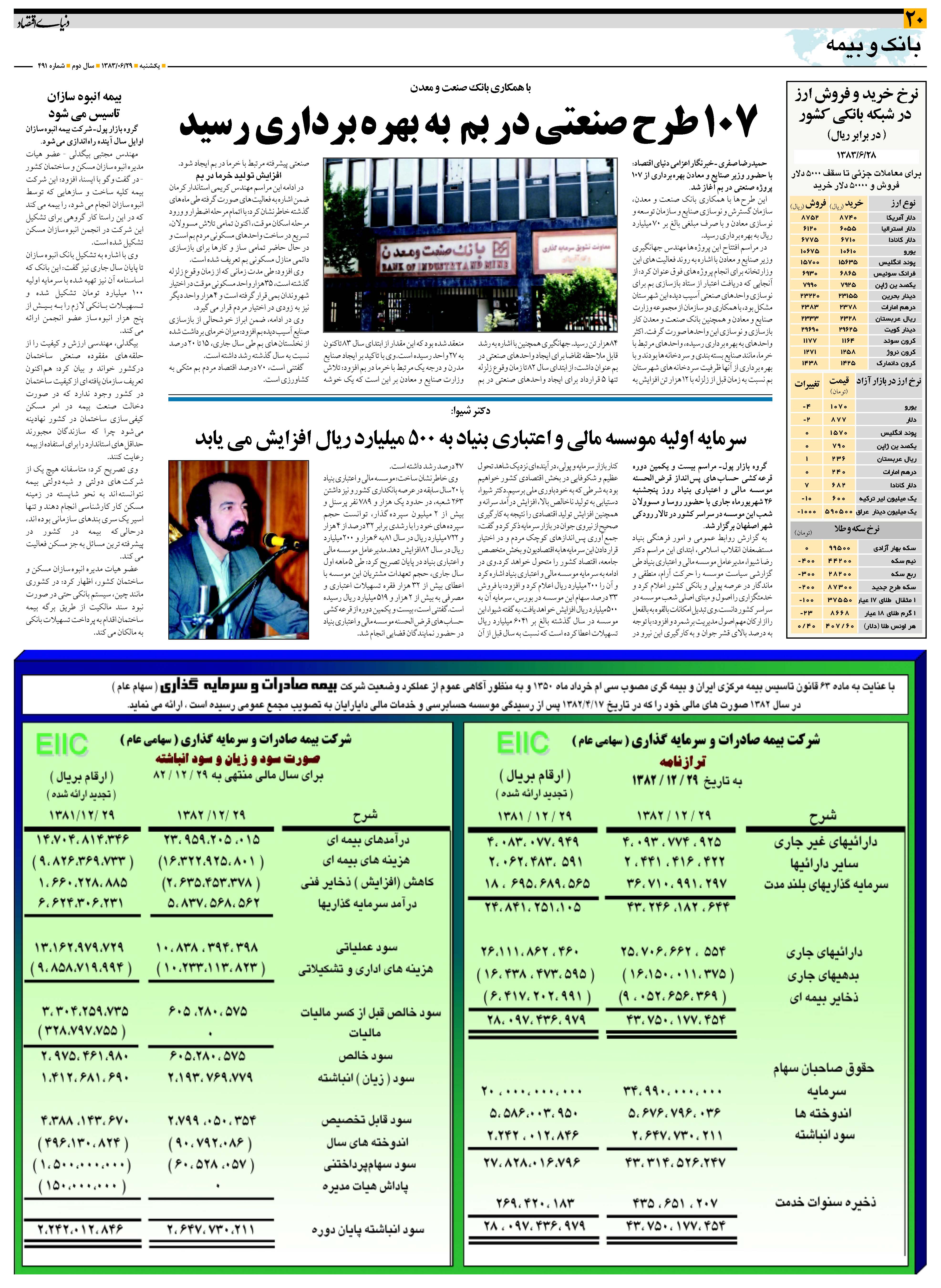 491_Page_20