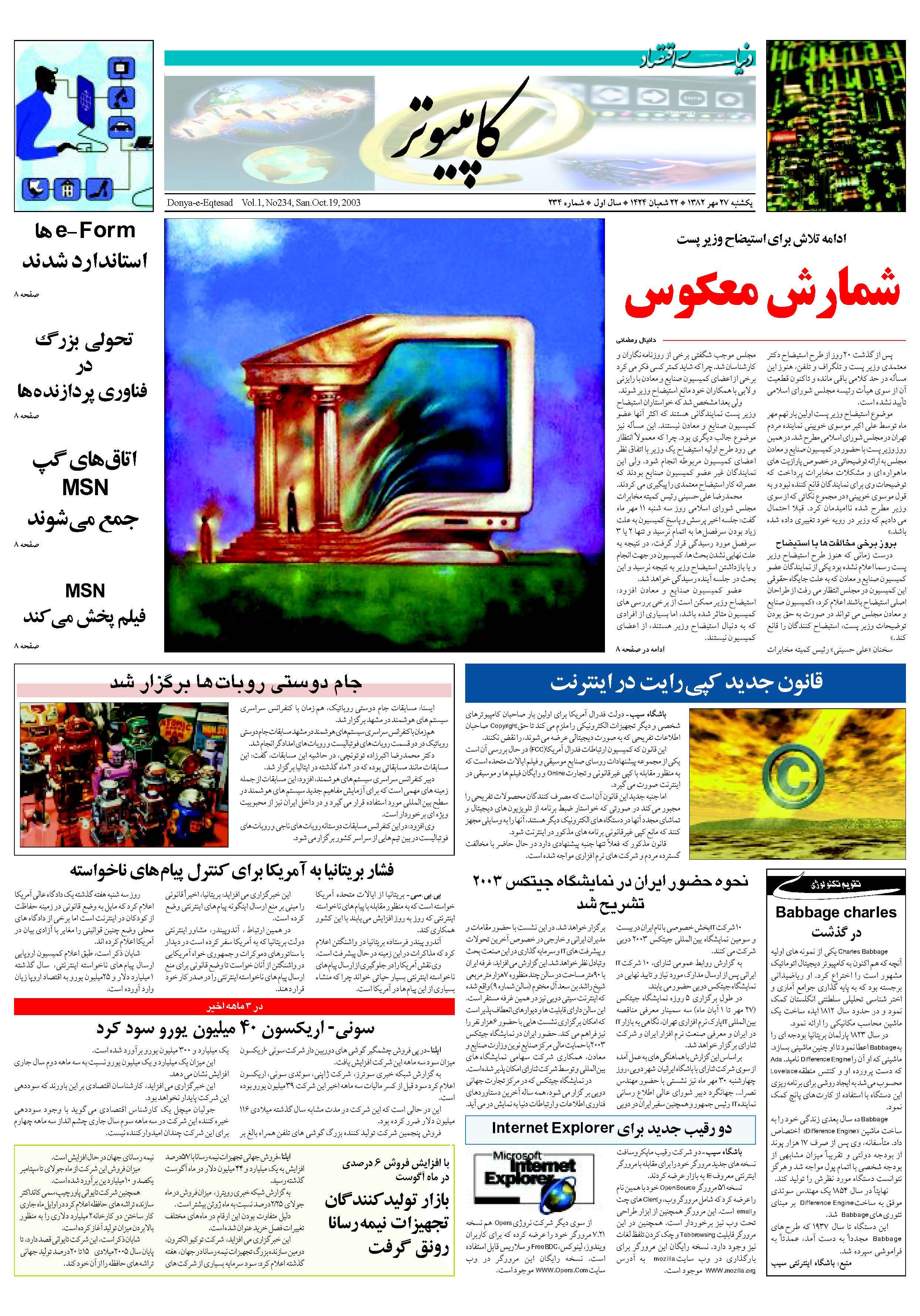 234_Page_07