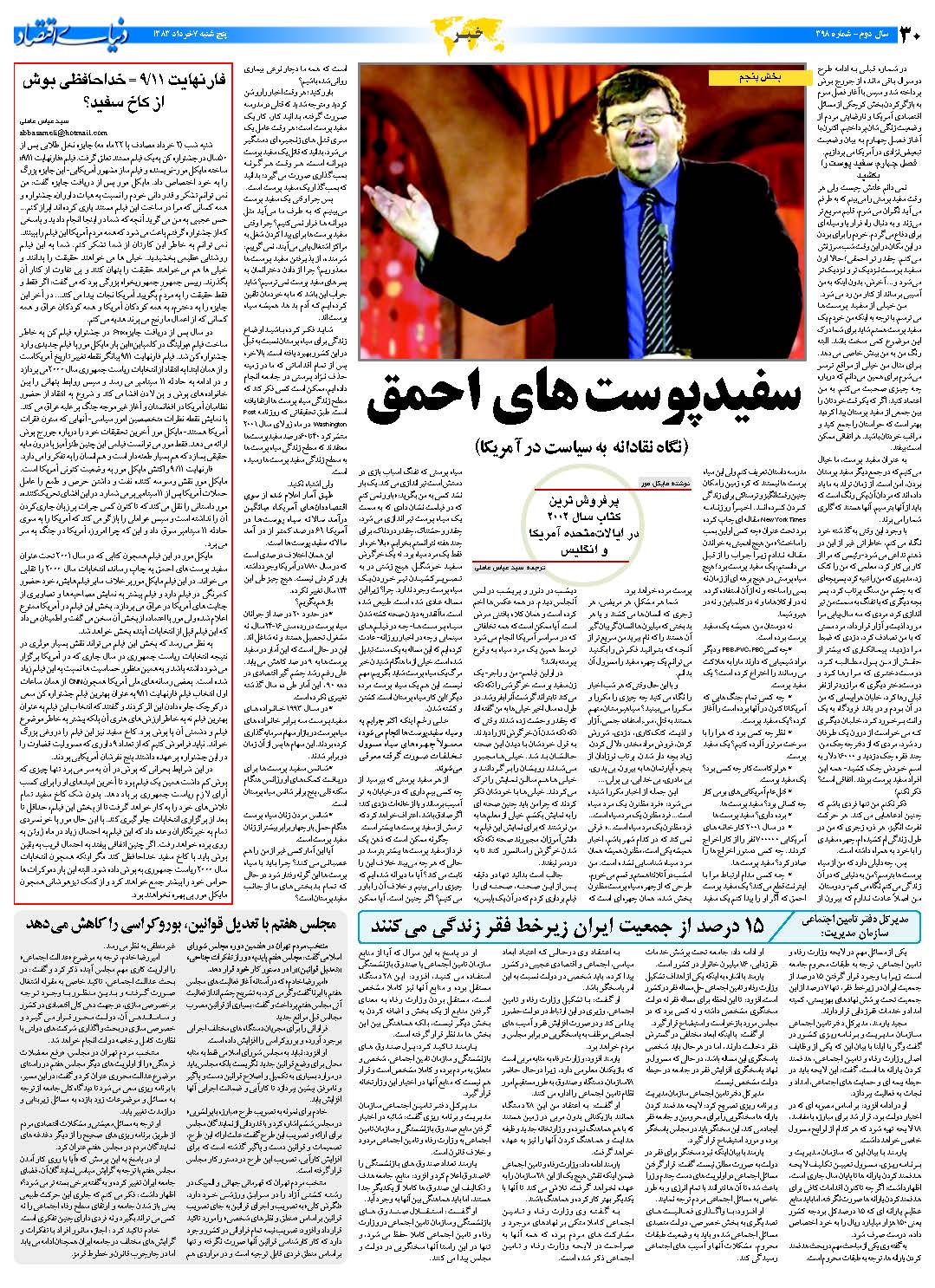 398_Page_30