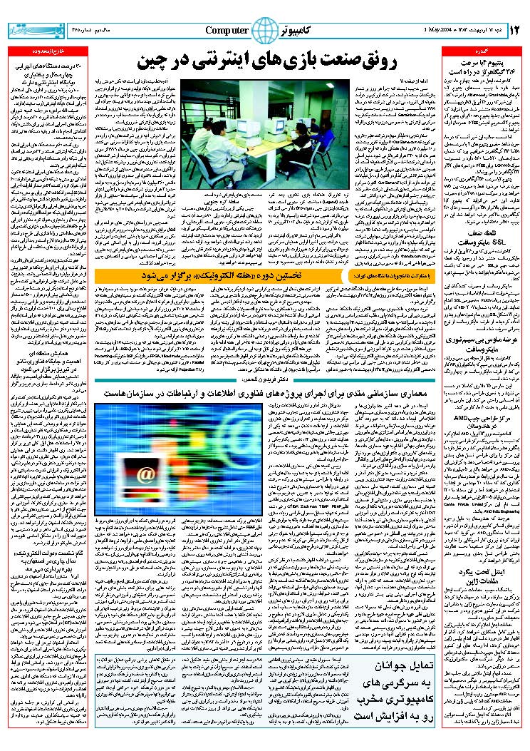 375_Page_12