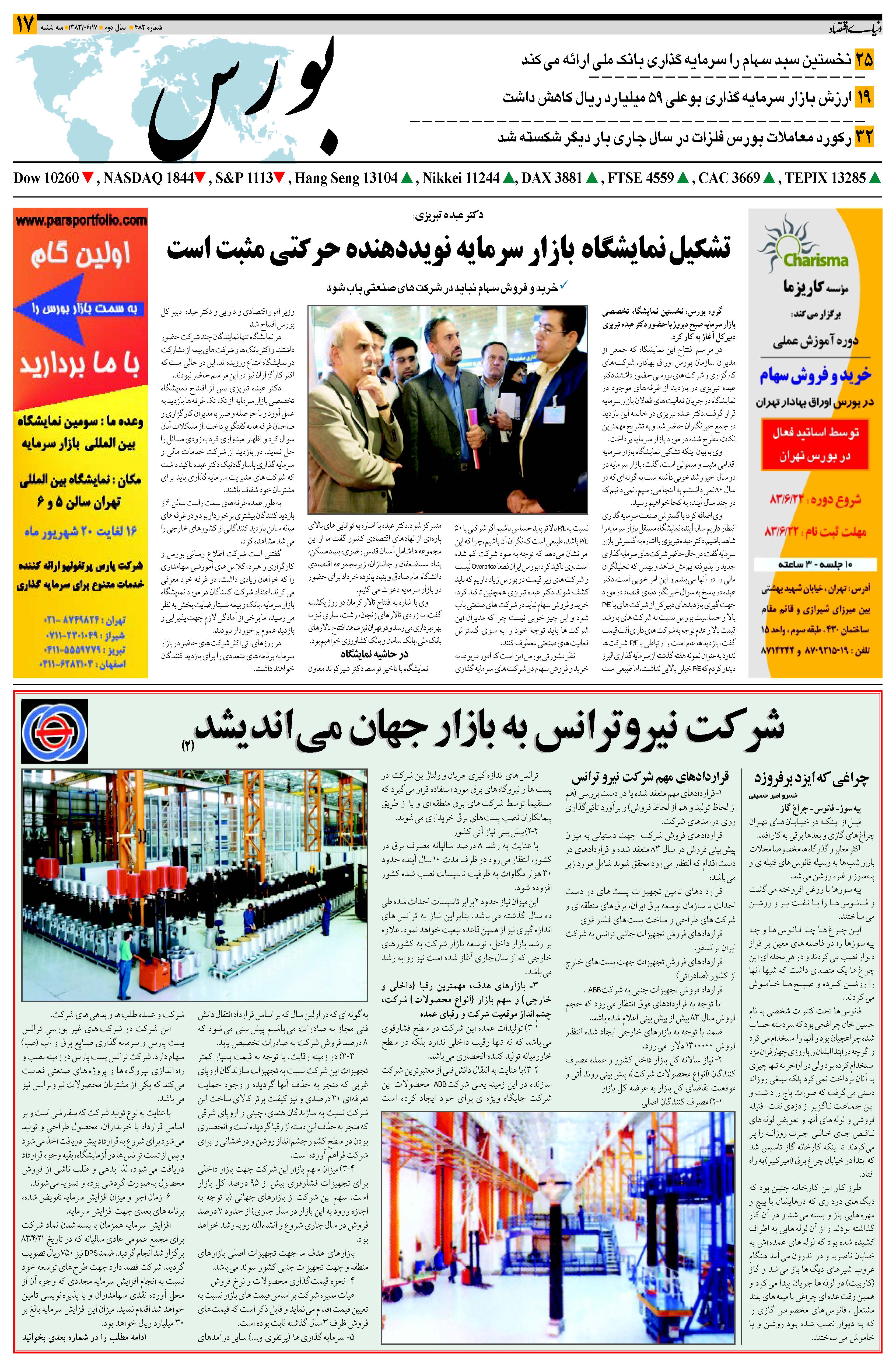 482_Page_17