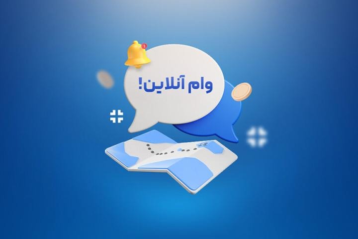 راهنمای جامع انتخاب ۱۰ پلتفرم برتر وام آنلاین و خرید اقساطی در ایران