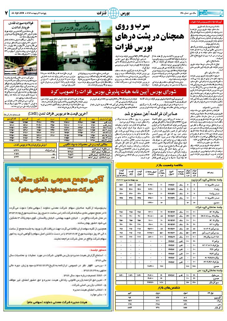368_Page_07