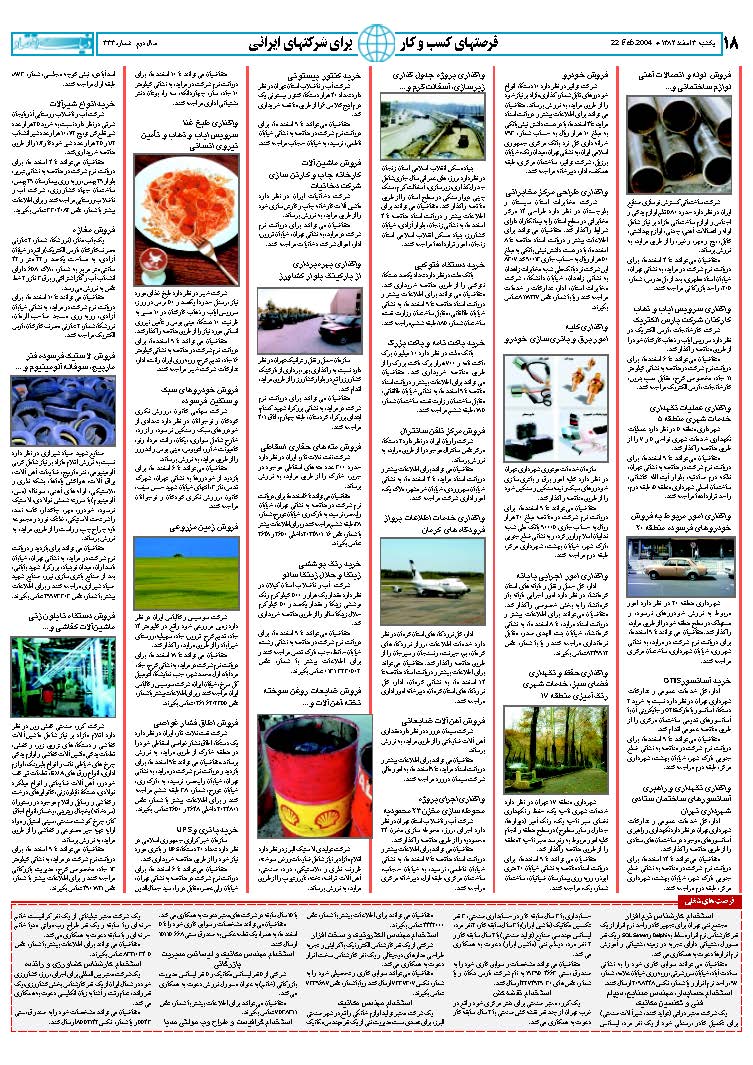 333_Page_18