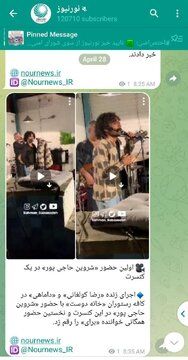 اقدام عجیب رسانه شورای عالی امنیت ملی درباره شروین حاجی‌پور + عکس 2