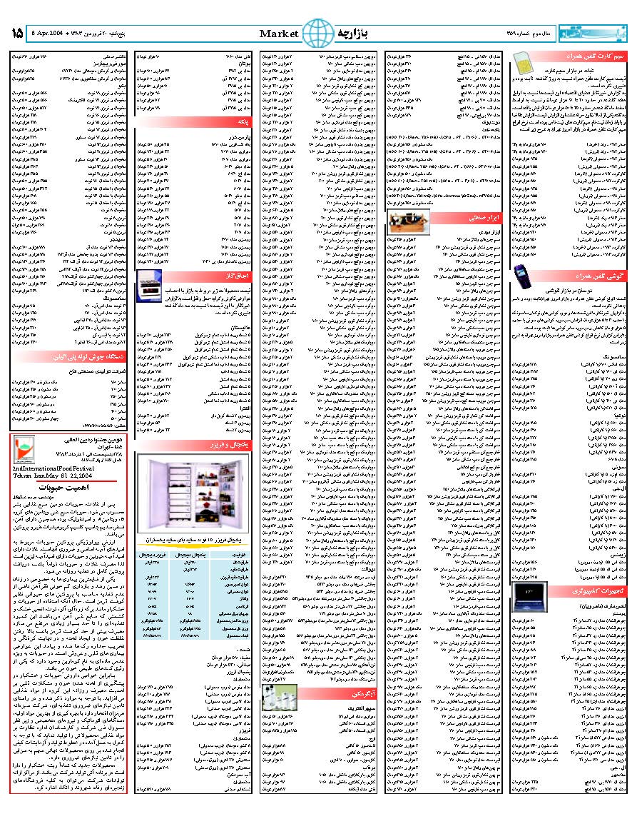 359_Page_15