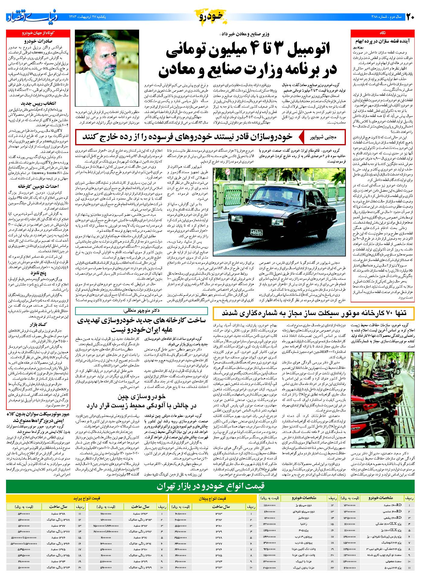 388_Page_20