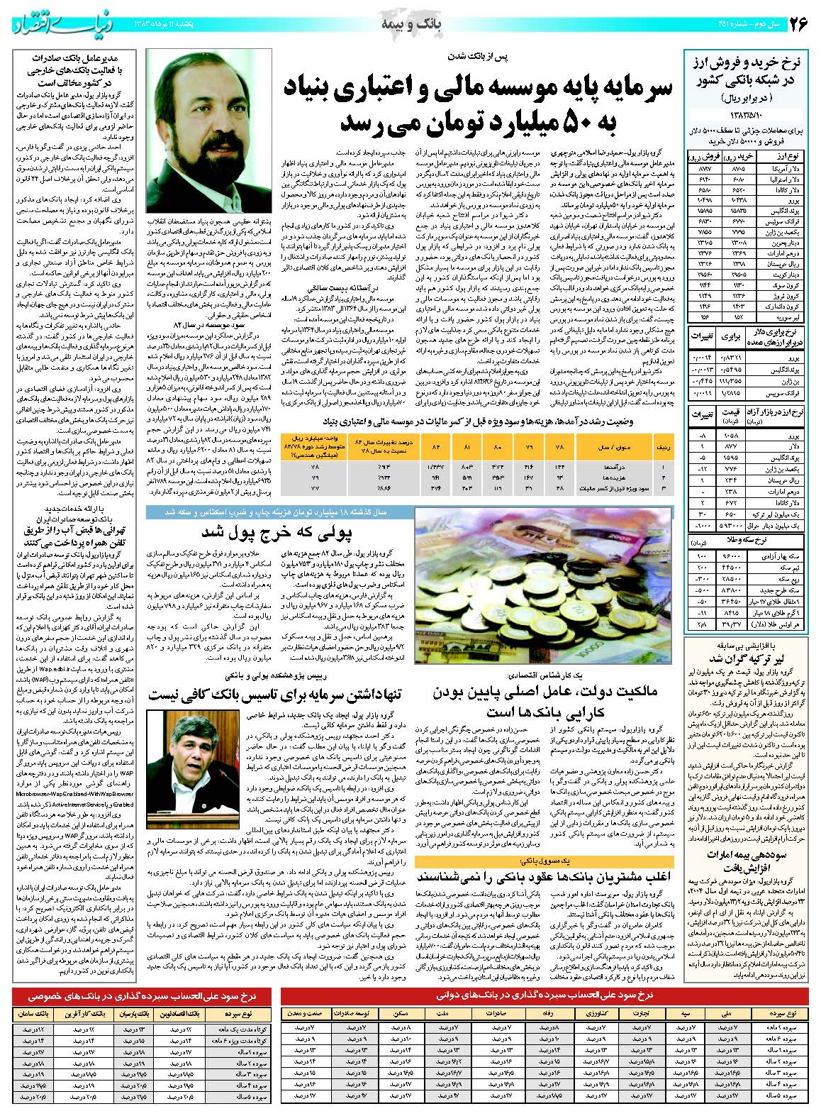 451_Page_26