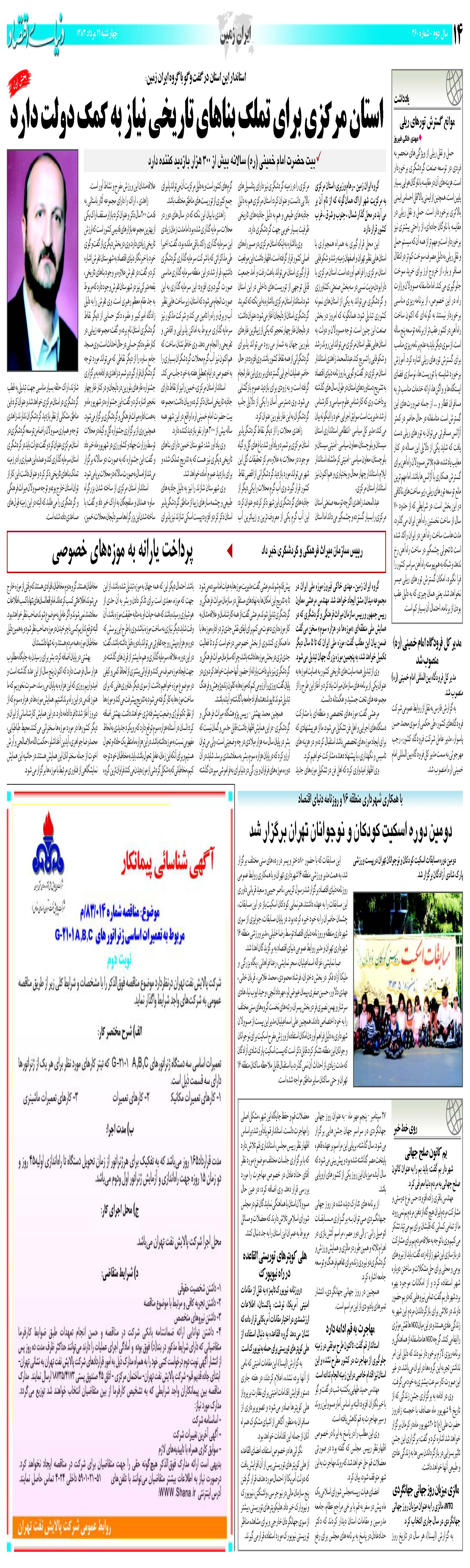460_Page_14