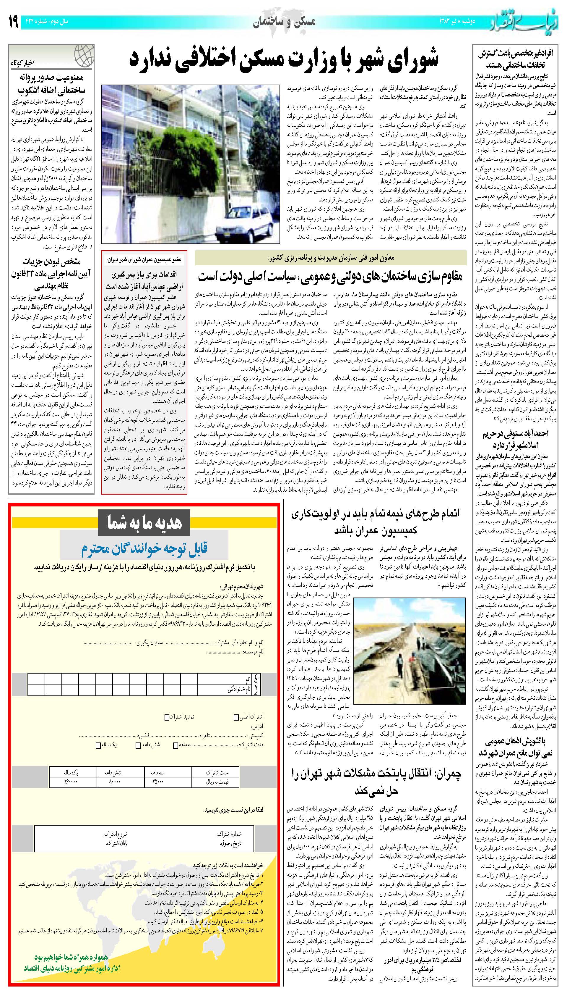 424_Page_19