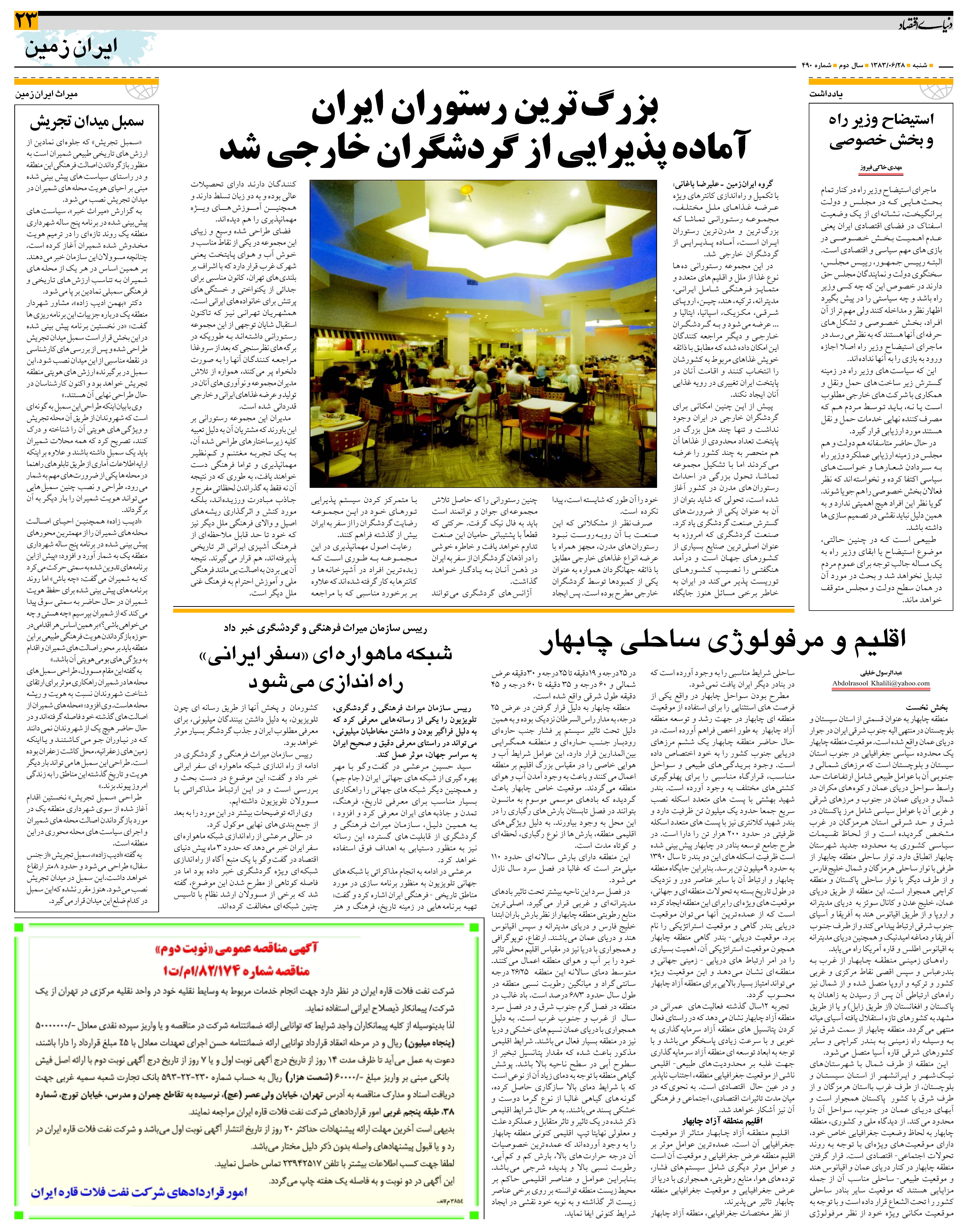 490_Page_23