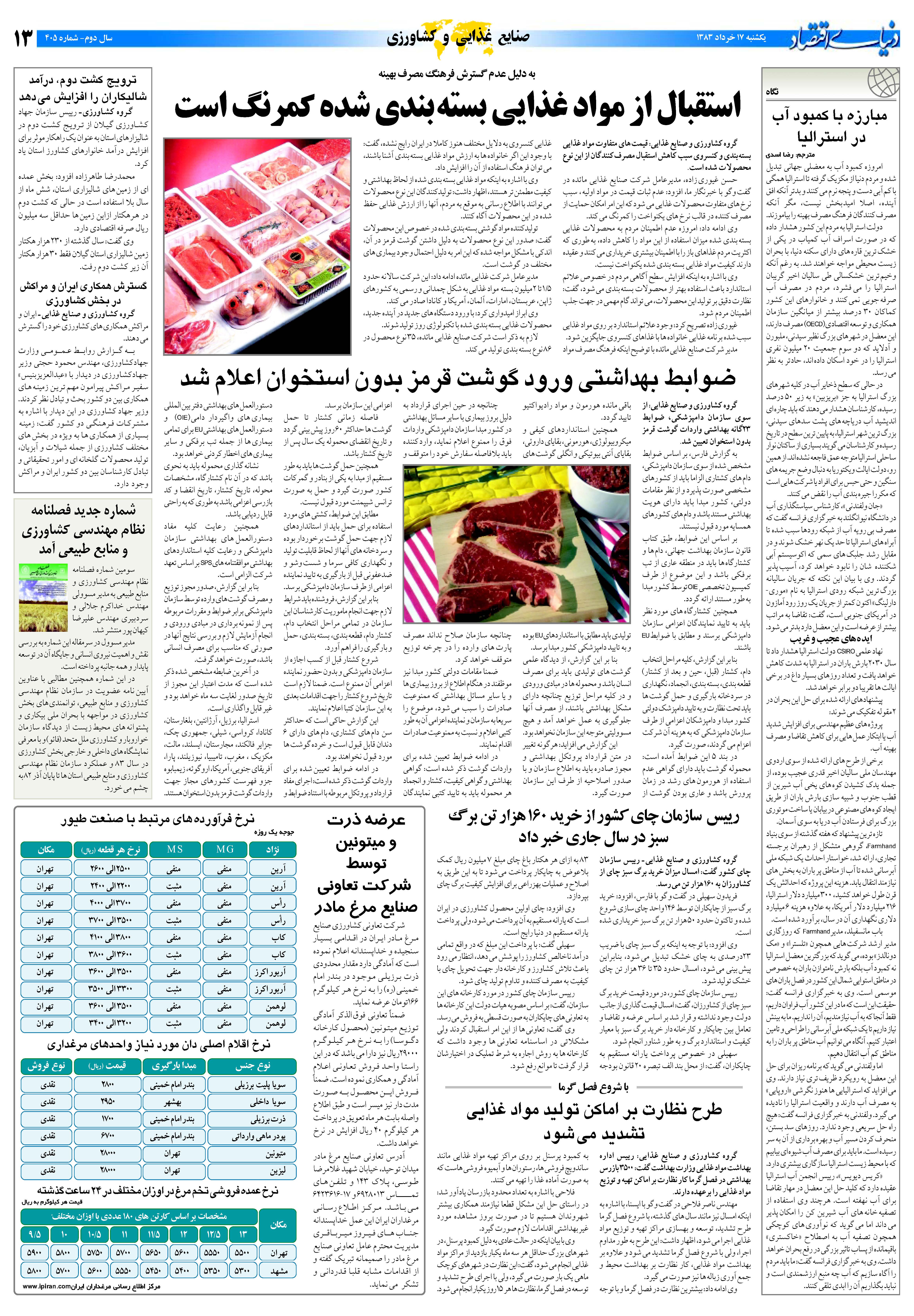 405_Page_13