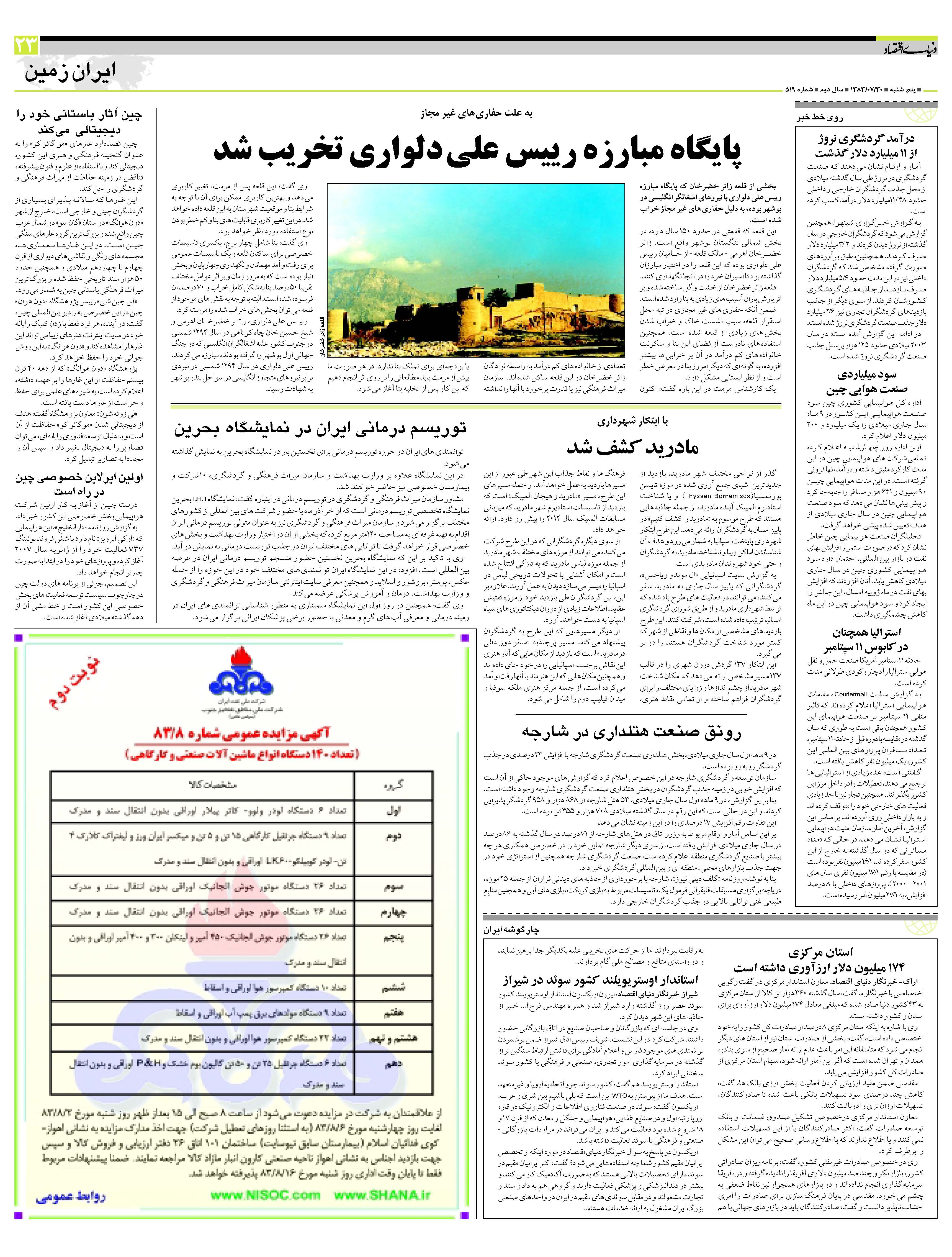 519_Page_23