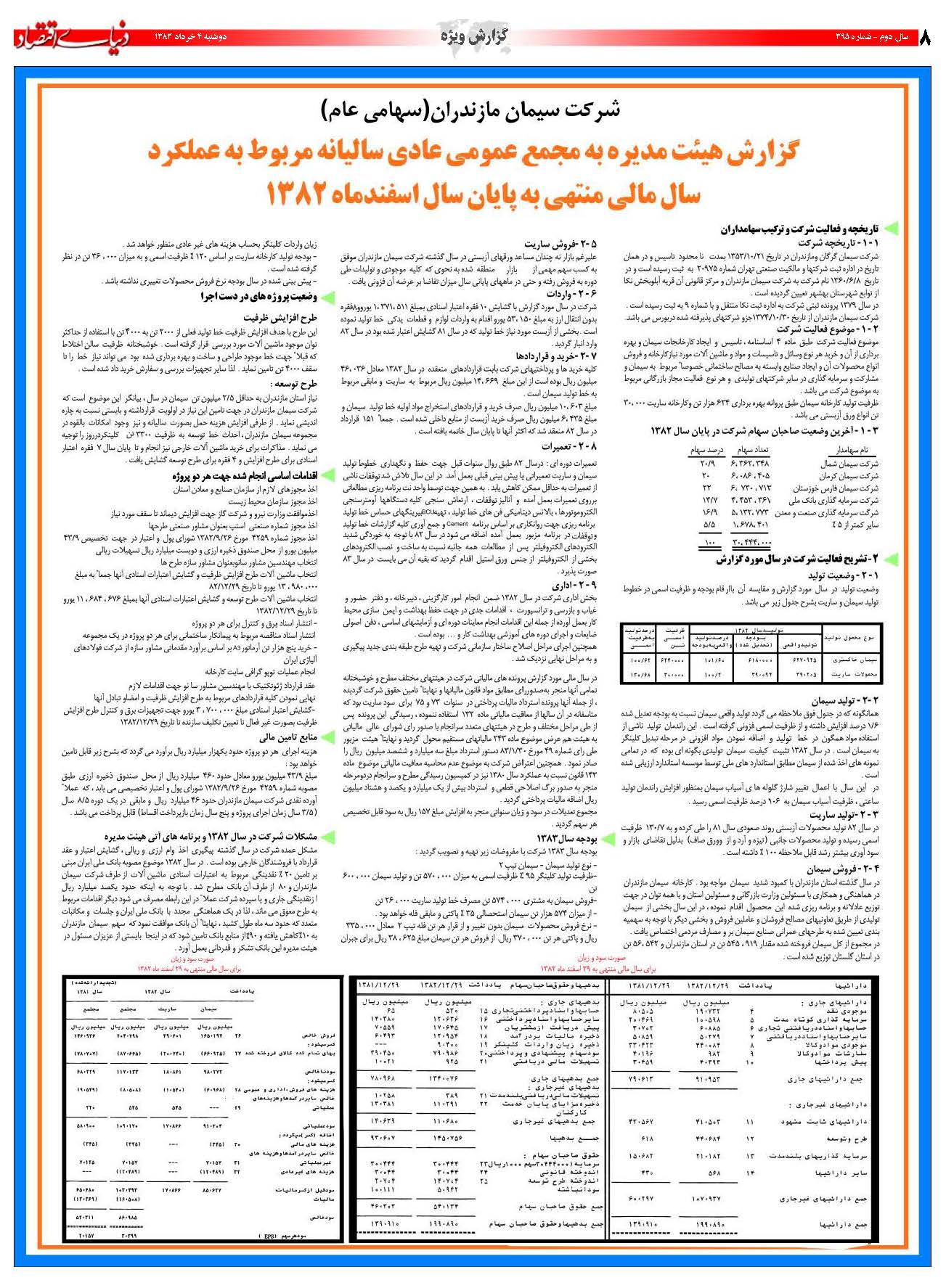 395_Page_08
