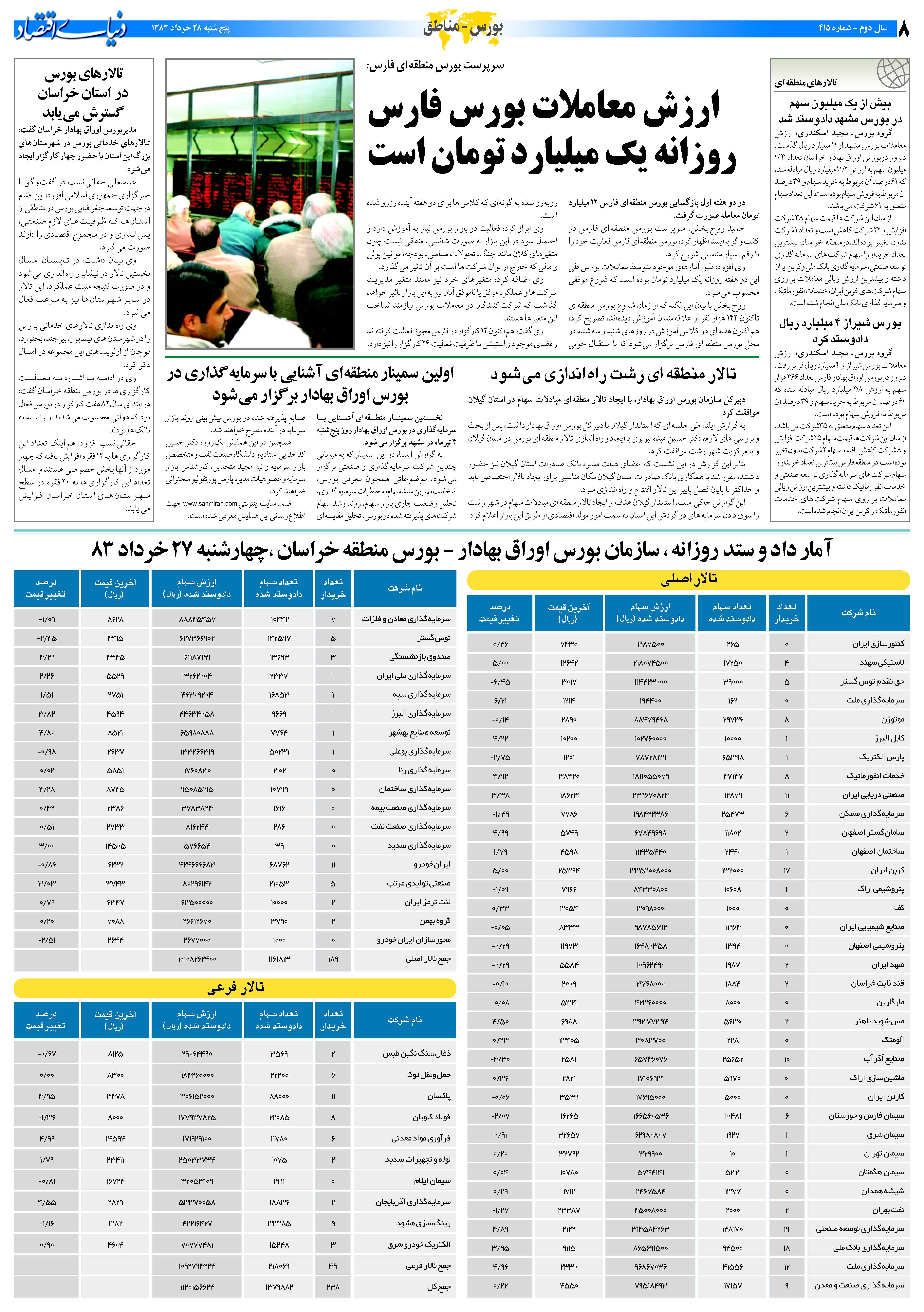 415_Page_08