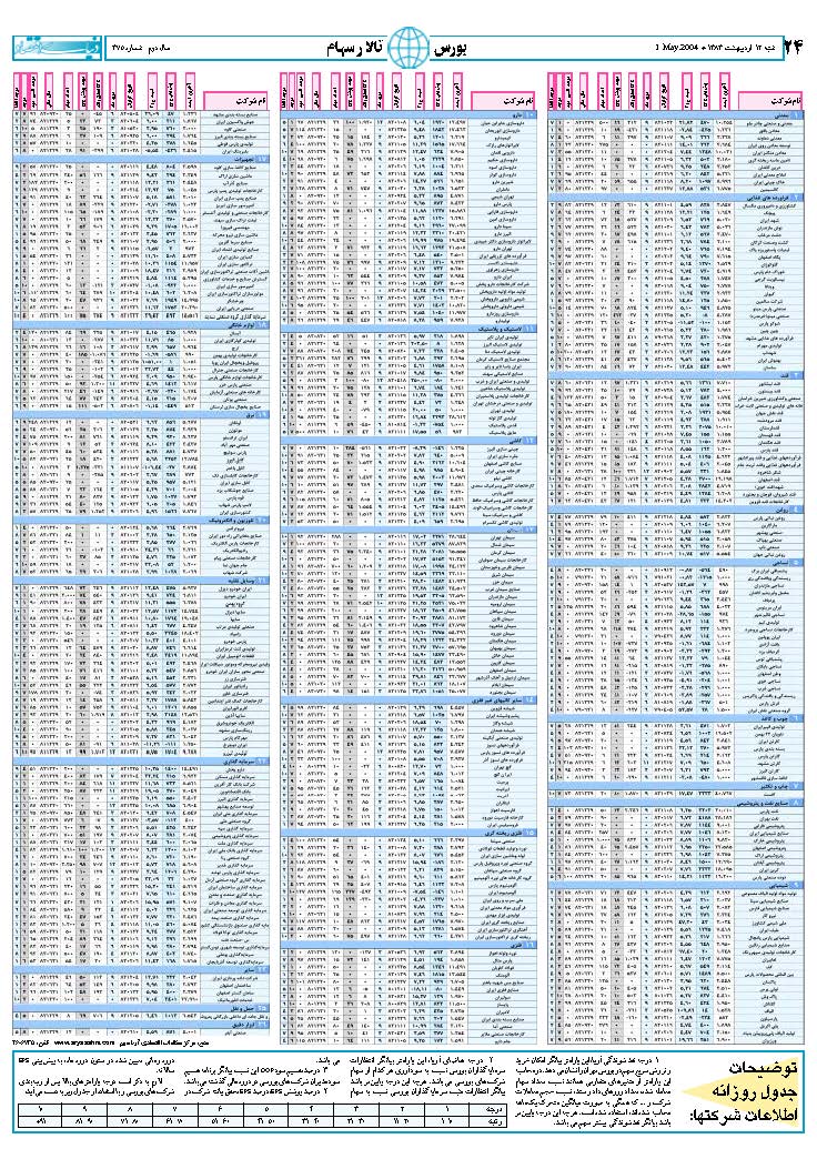 375_Page_24