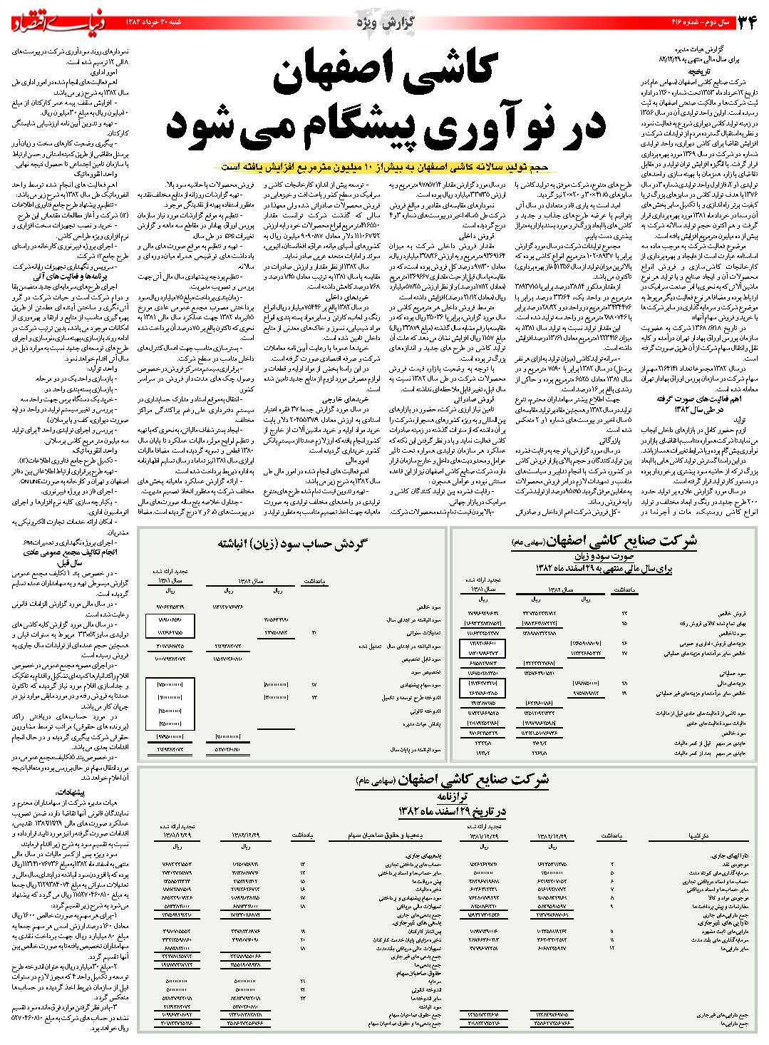 416_Page_34