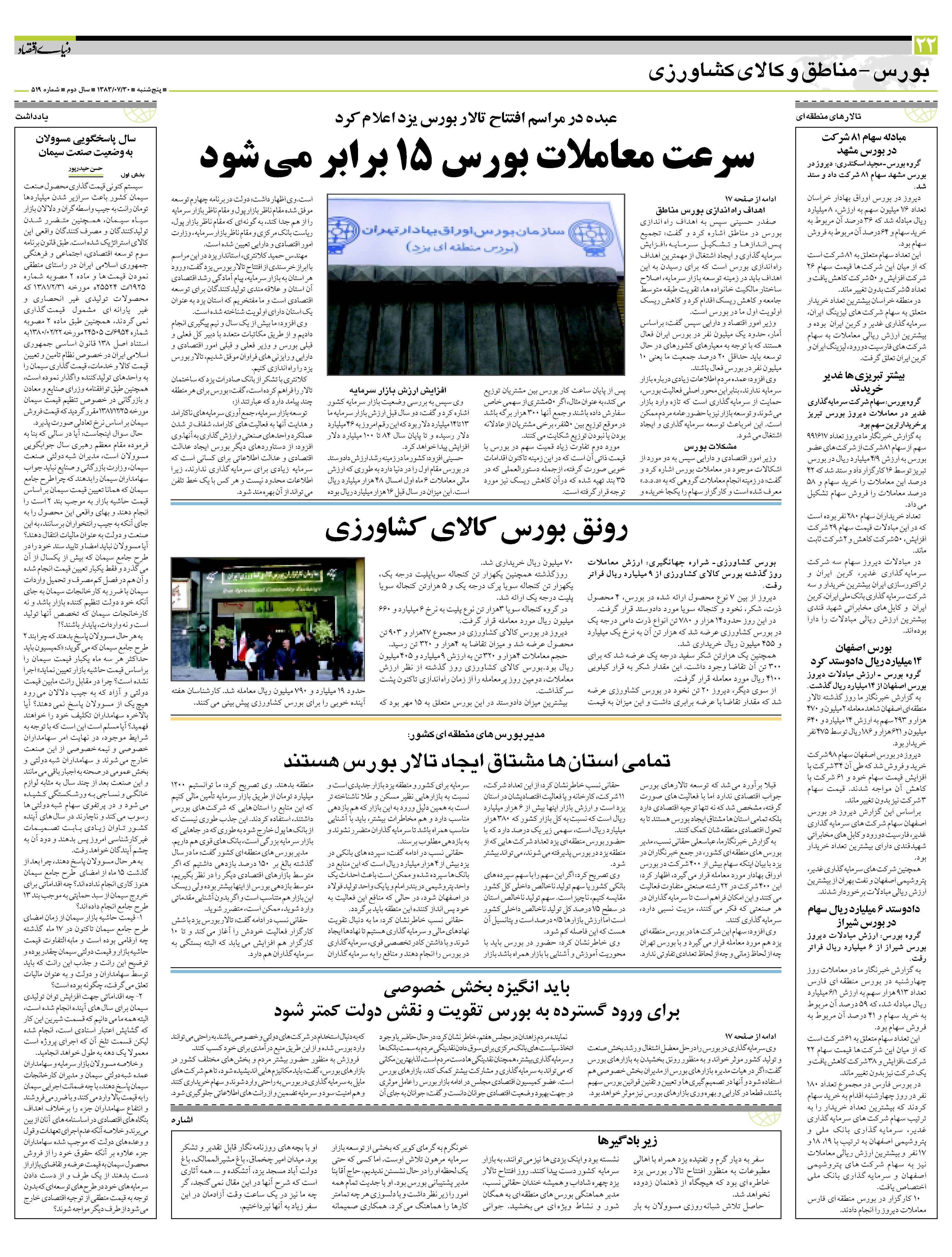 519_Page_22