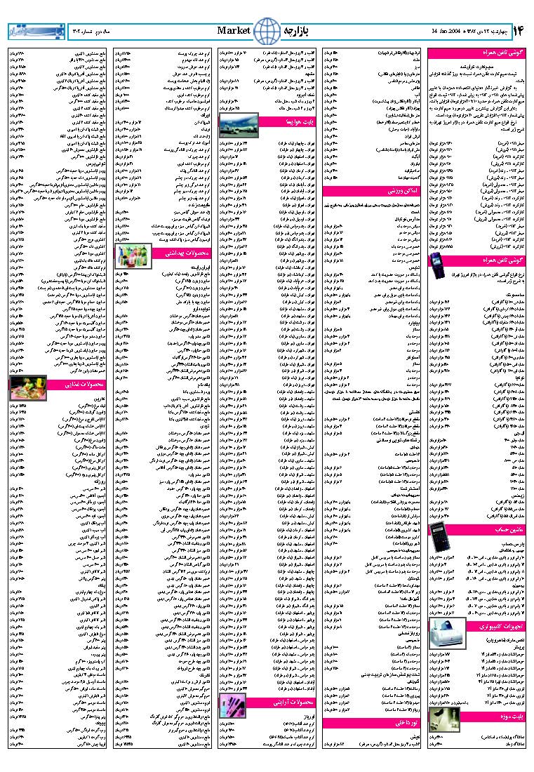 304_Page_14