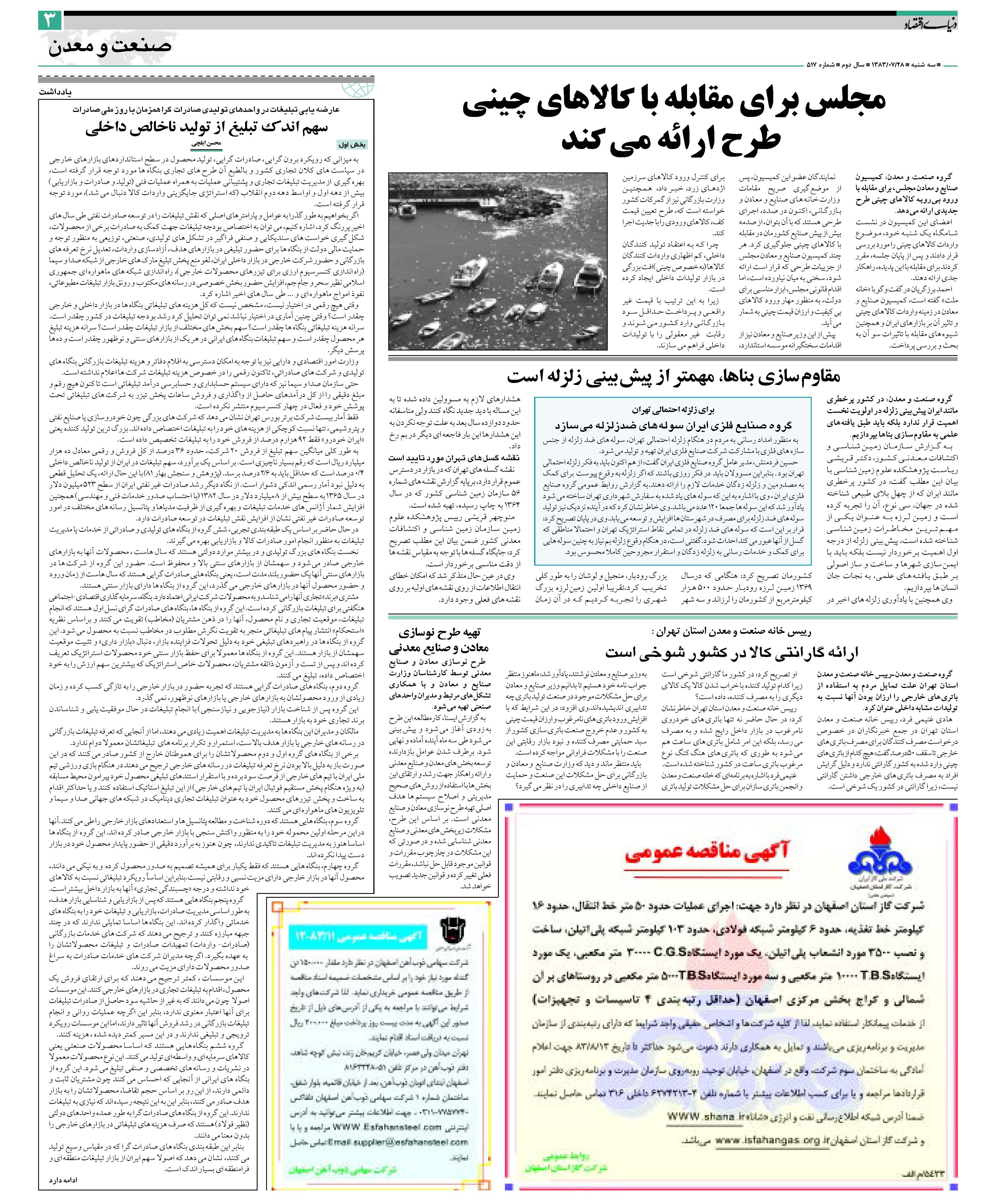 517_Page_03