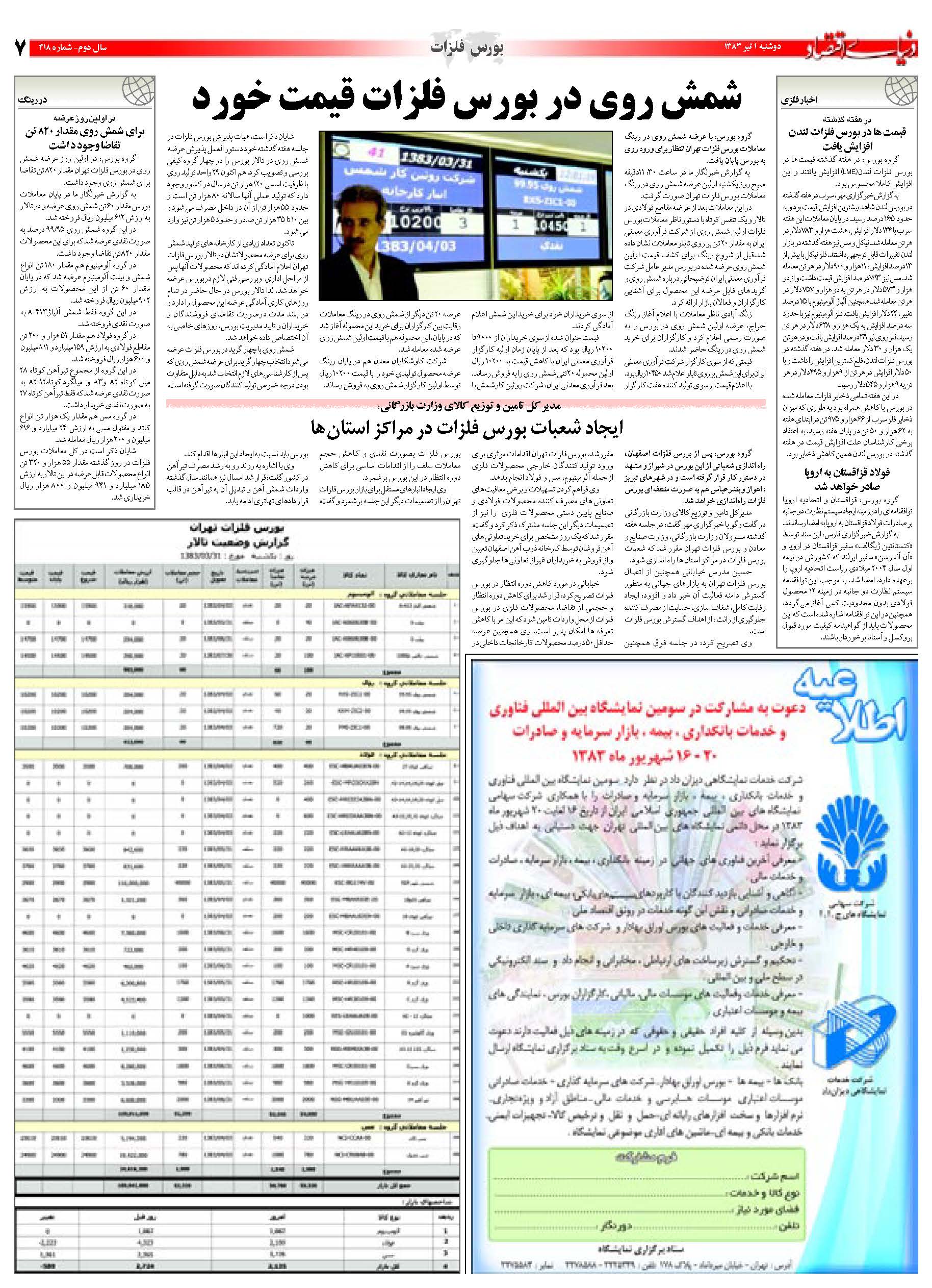 418_Page_07