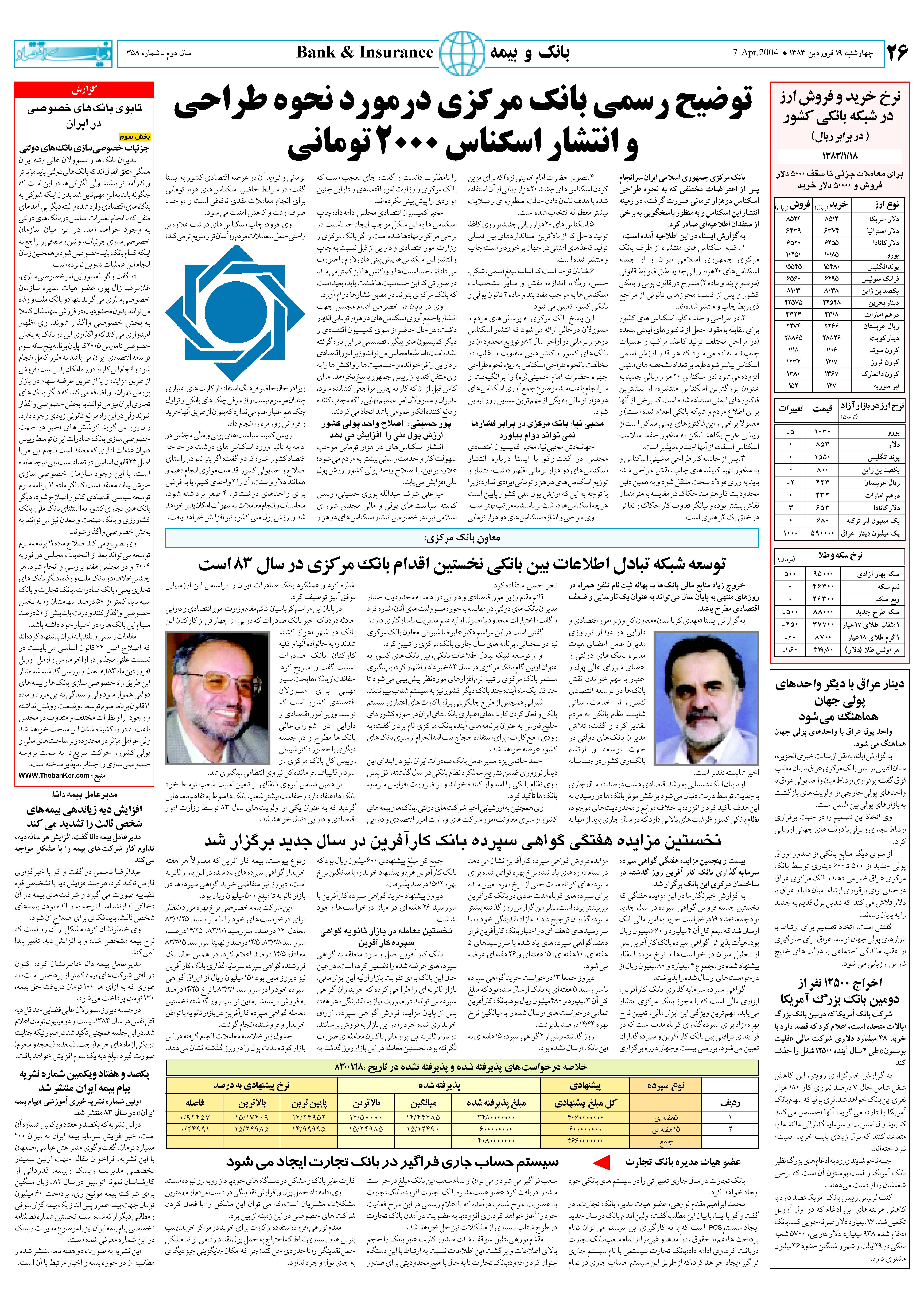 358_Page_25