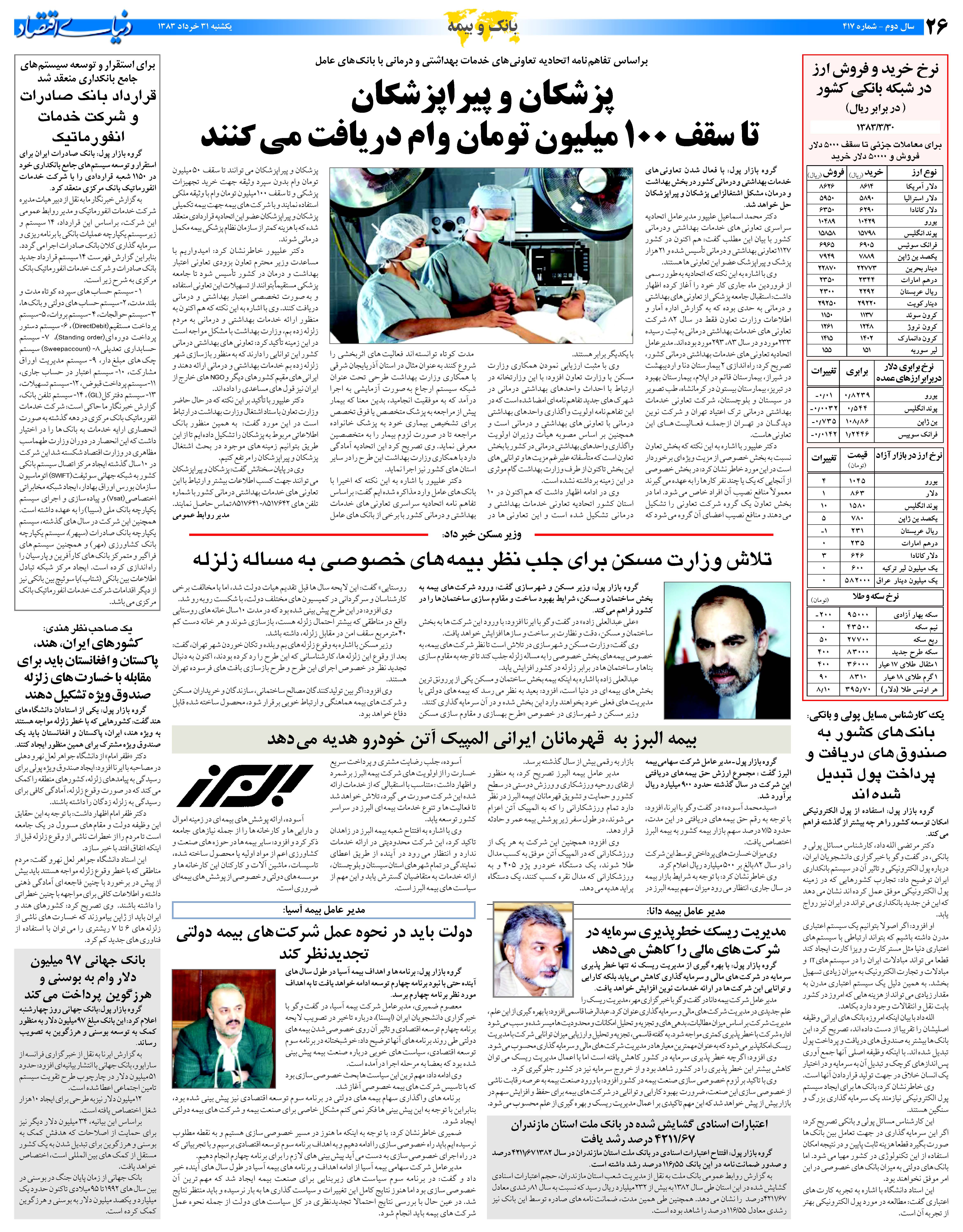 417_Page_26