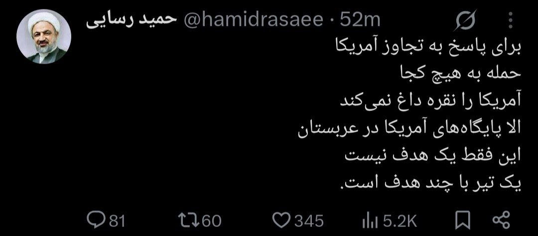 پیشنهاد رسایی برای پاسخ به تجاوز آمریکا 3