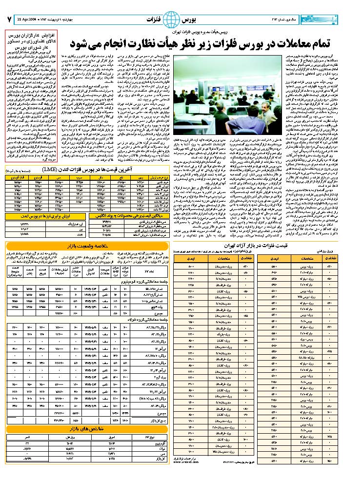 373_Page_07