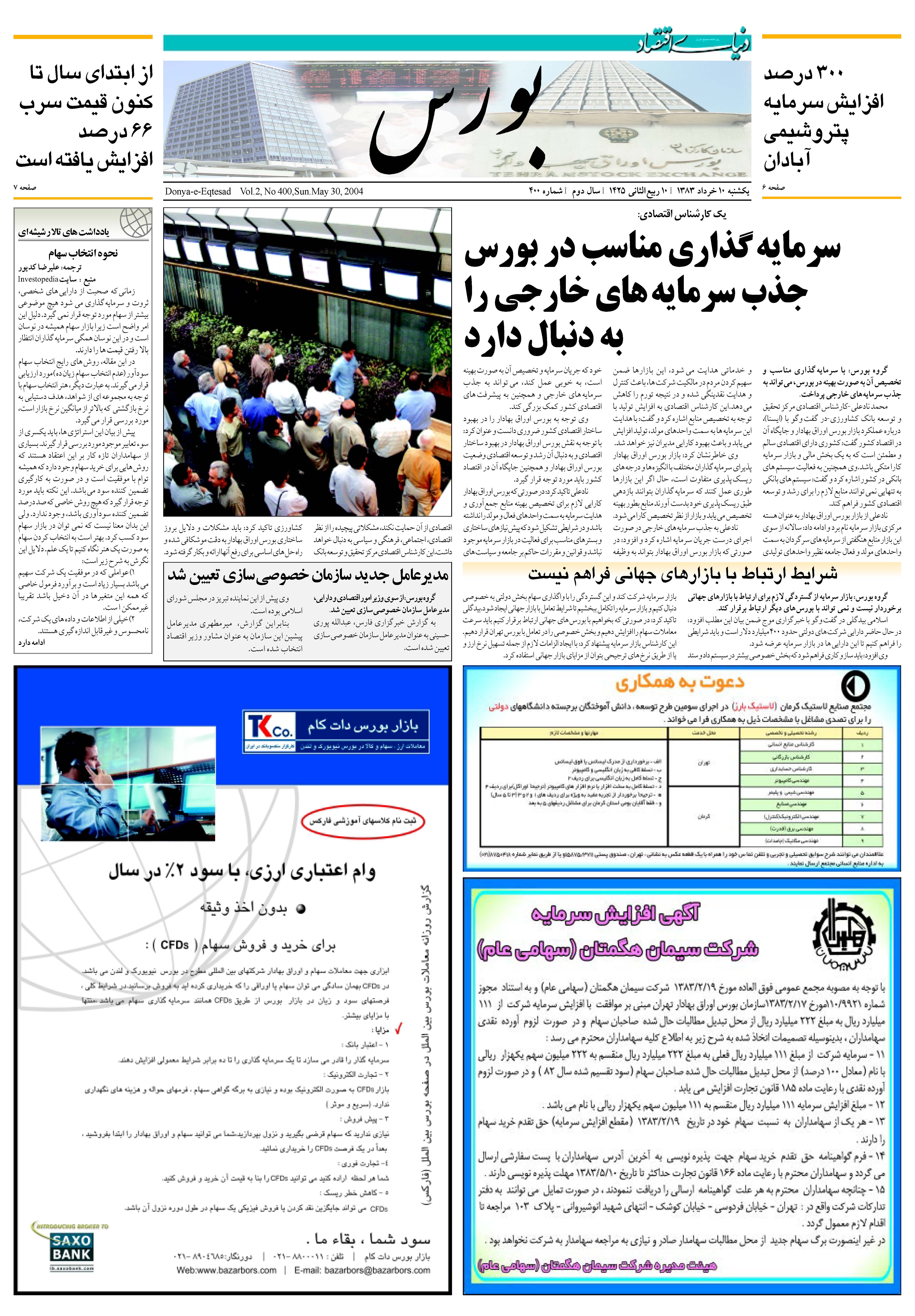 400_Page_05